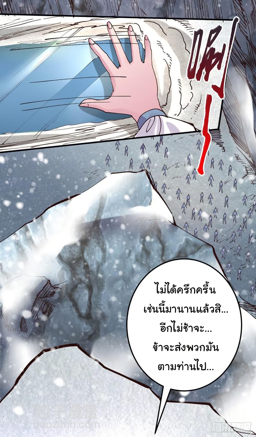 Immortal Husband on The Earth 129 05