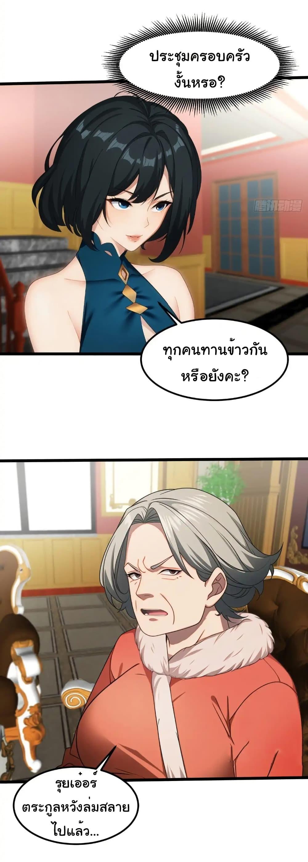 Empress wife and trash husband 42 20