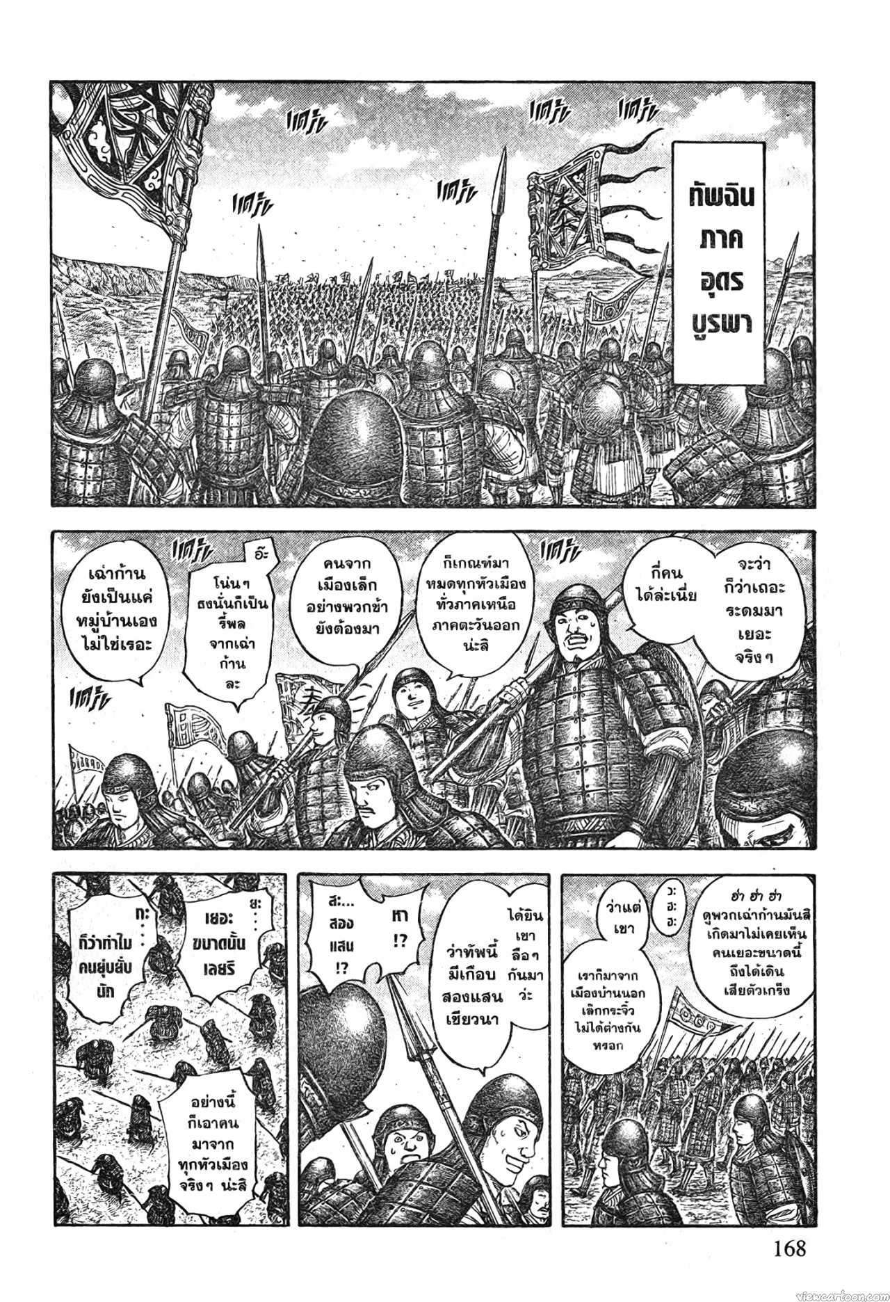 Kingdom 710 (2)