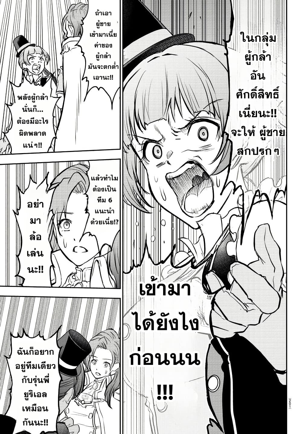 Cherry Hero and the Holy Sword 5 07