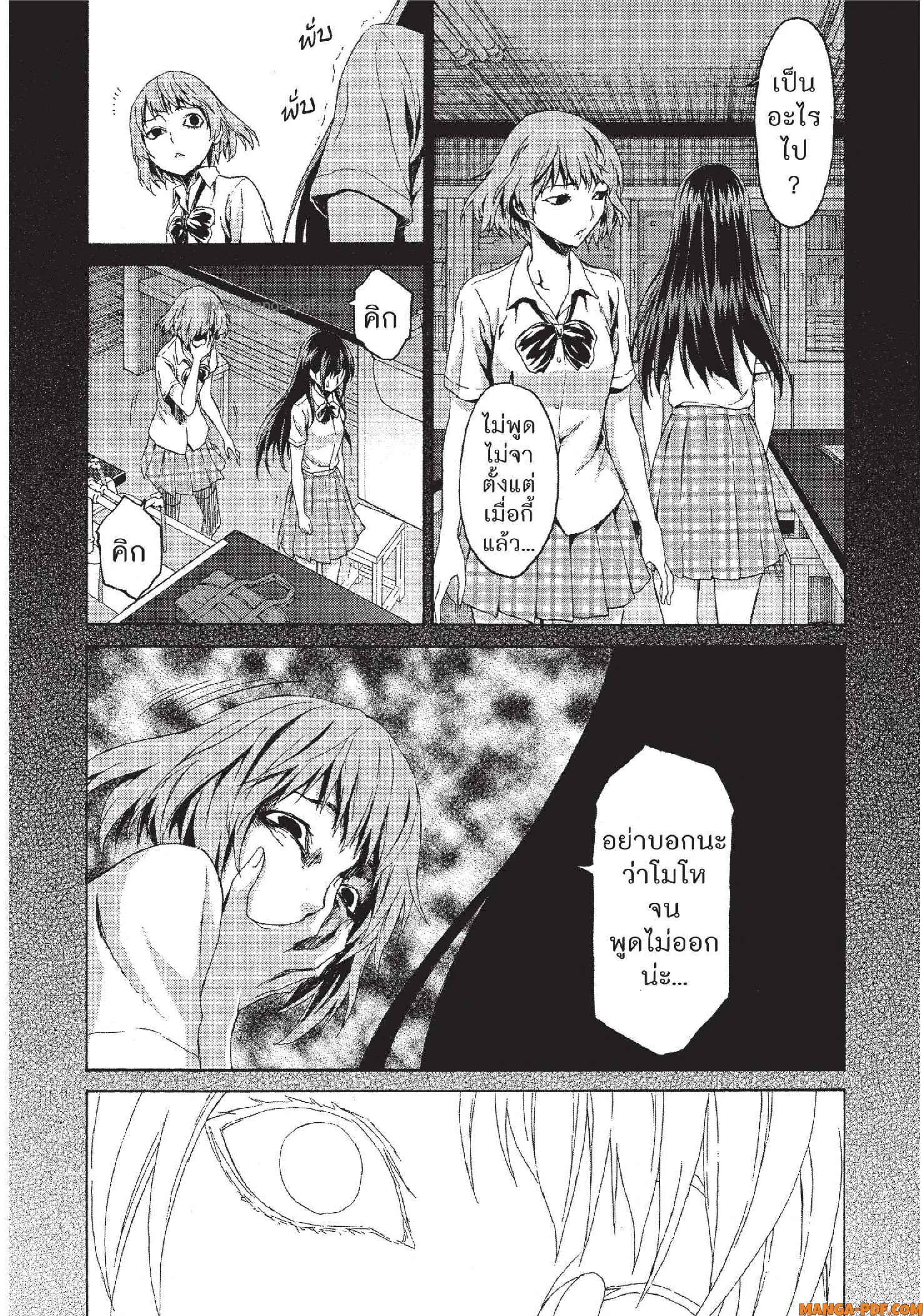 Man Ken 19 (17)