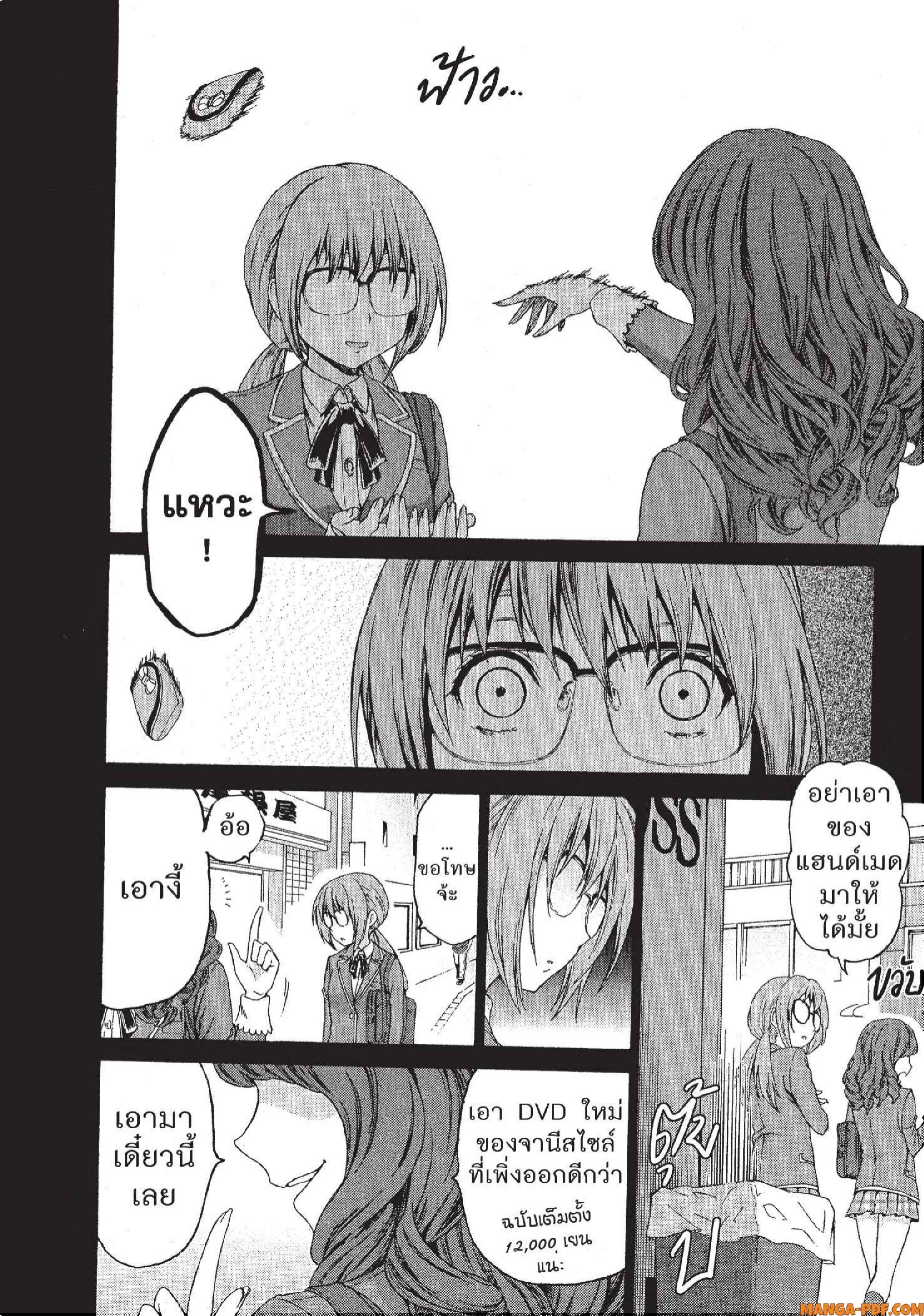 Man Ken 04 (18)