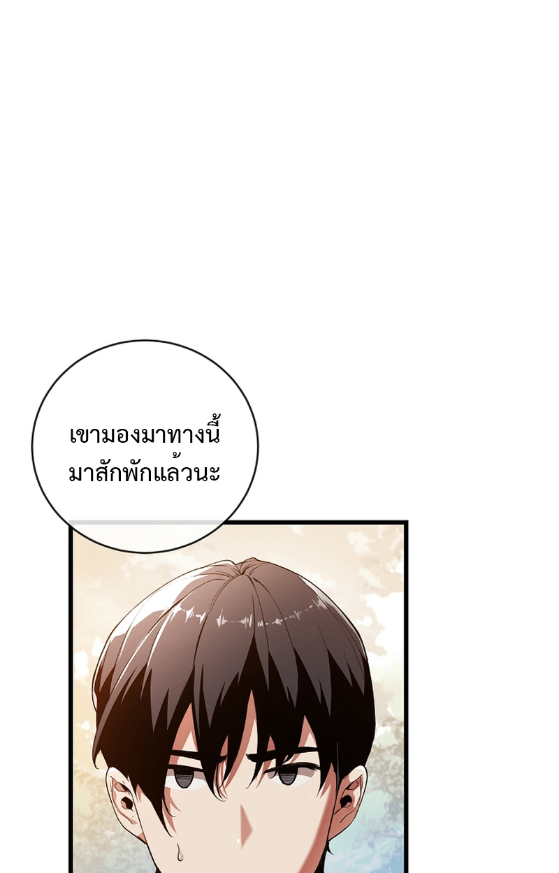 Fated to Be Loved by Villains 8 11
