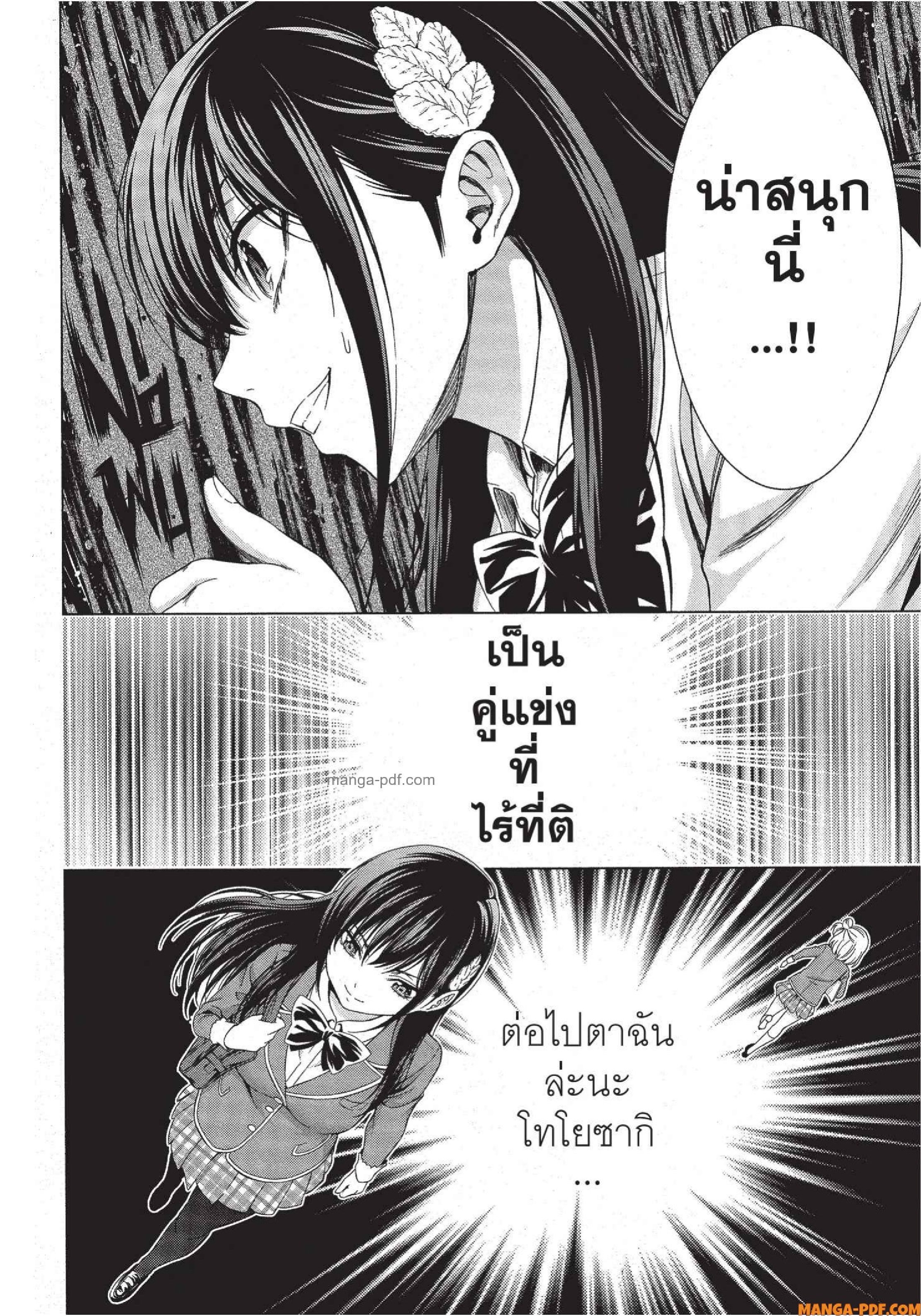 Man Ken 32 (8)