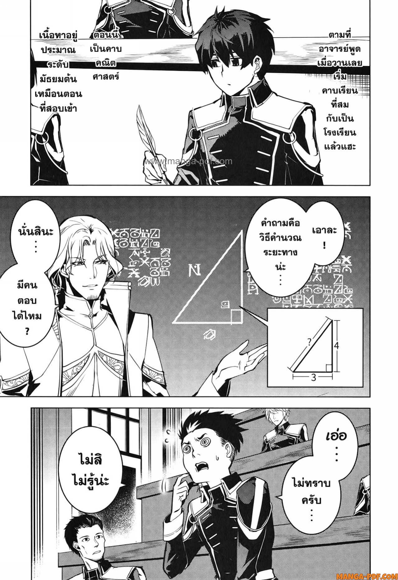 Tensei Kenja no Isekai Life 58 (53)