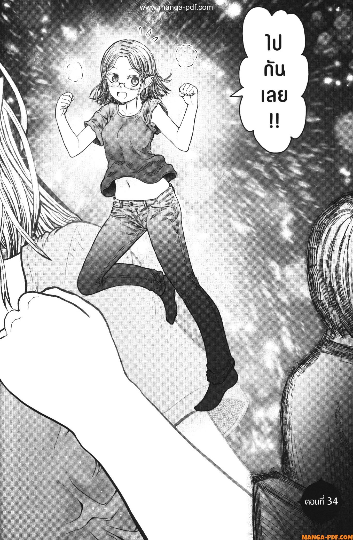 Isekai Ojisan 34 (4)