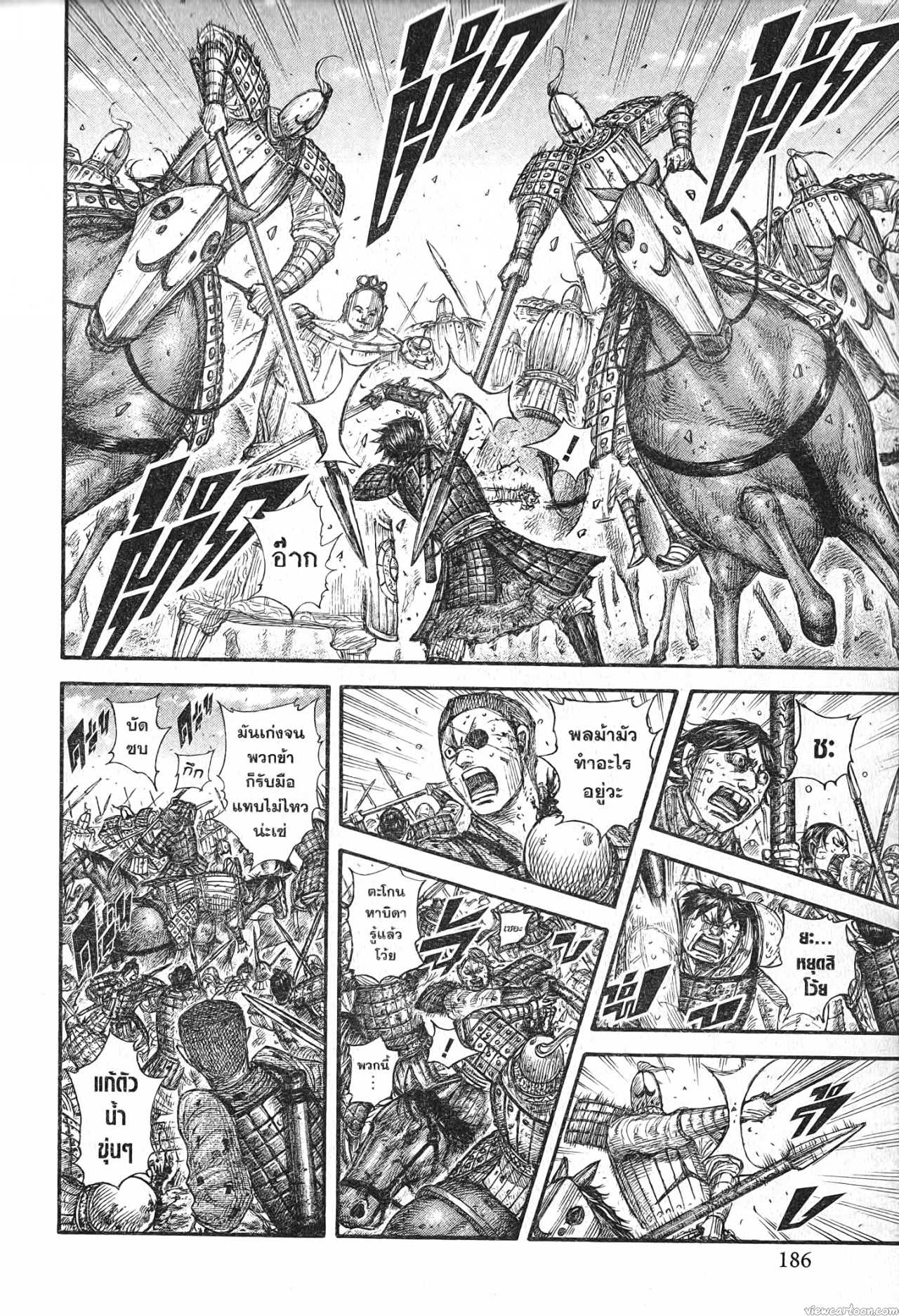Kingdom 689 (4)