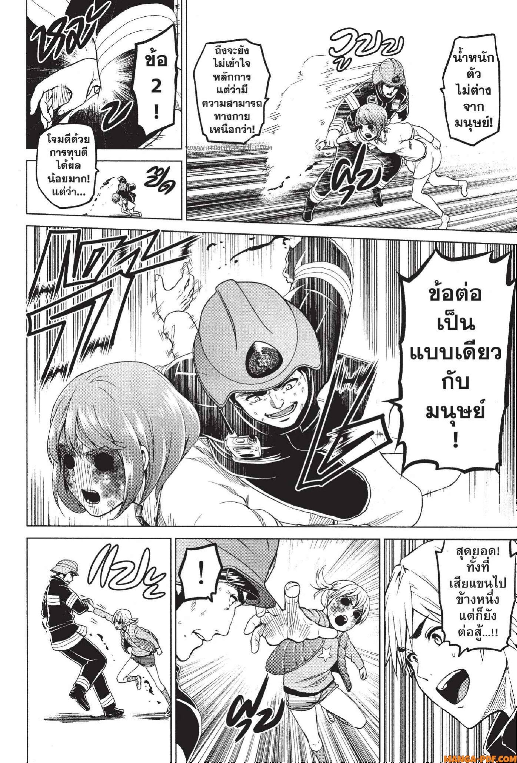 INFECTION 34 (10)