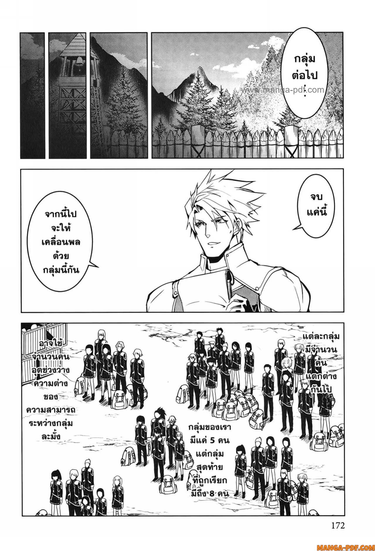 Tensei Kenja no Isekai Life 60 (49)