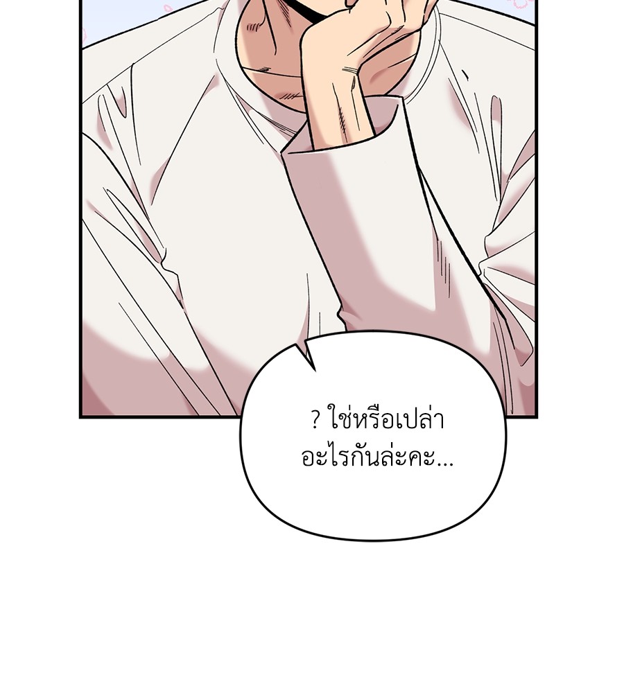 Childhood Friend Complex 31 (107)