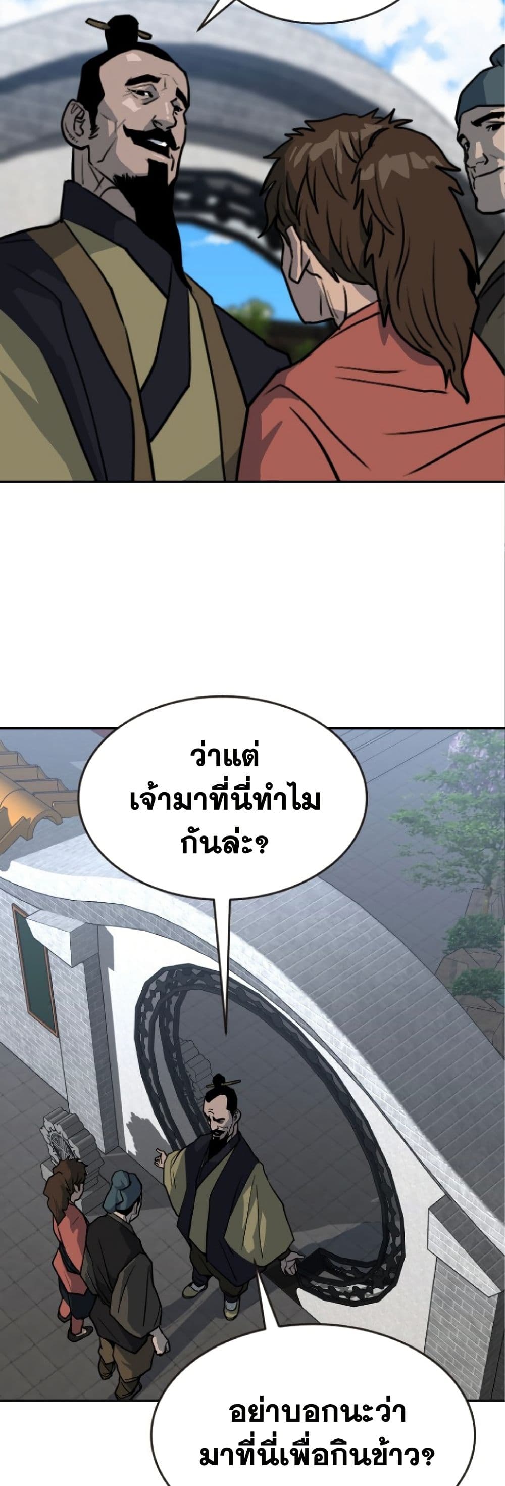 The Tales of Heaven and Earth 22 51