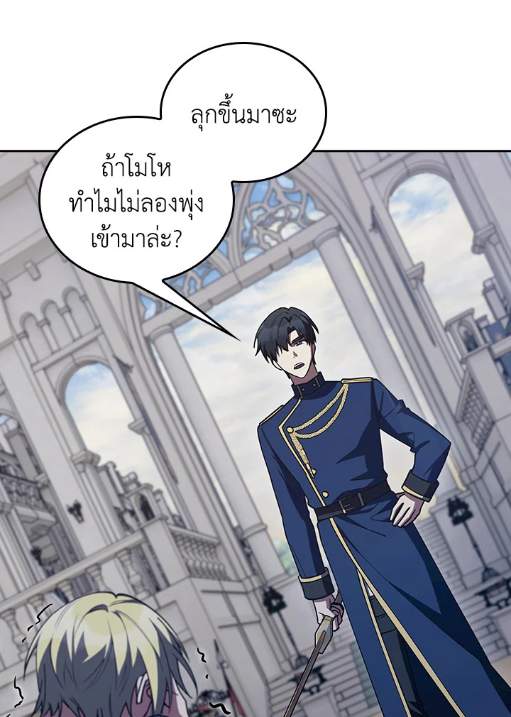 The Fallen House of Ardan 89 056
