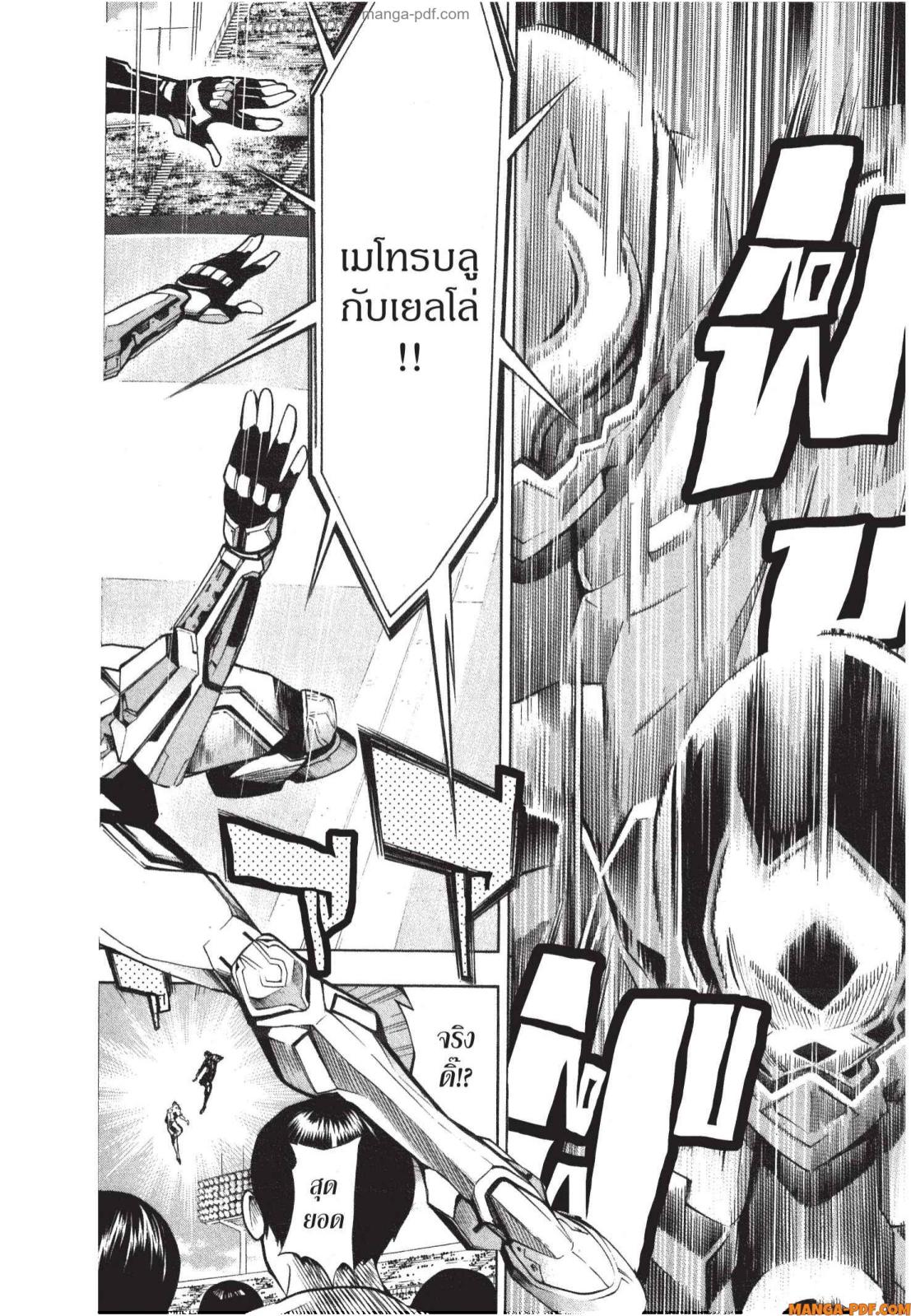 Platinum End 5 (8)