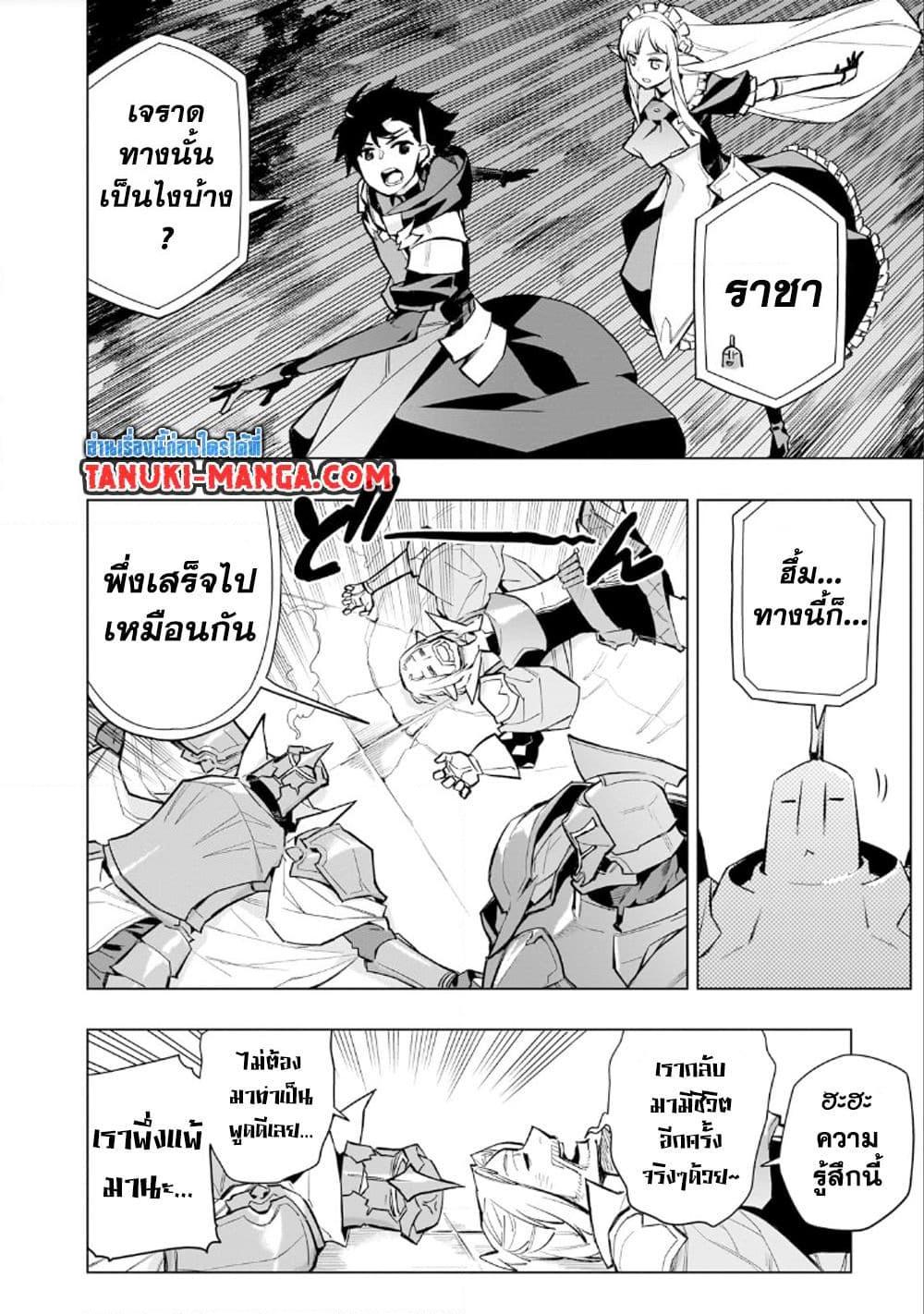 Kuro no Shoukanshi 137 06