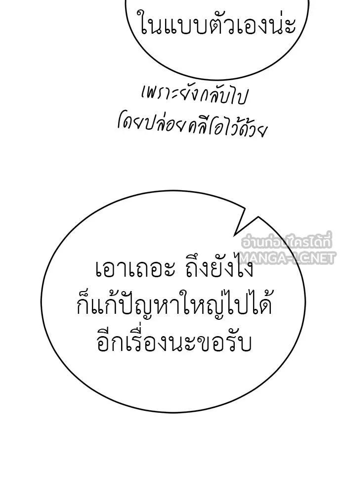 Reincarnation Path of The Underworld King 56 024