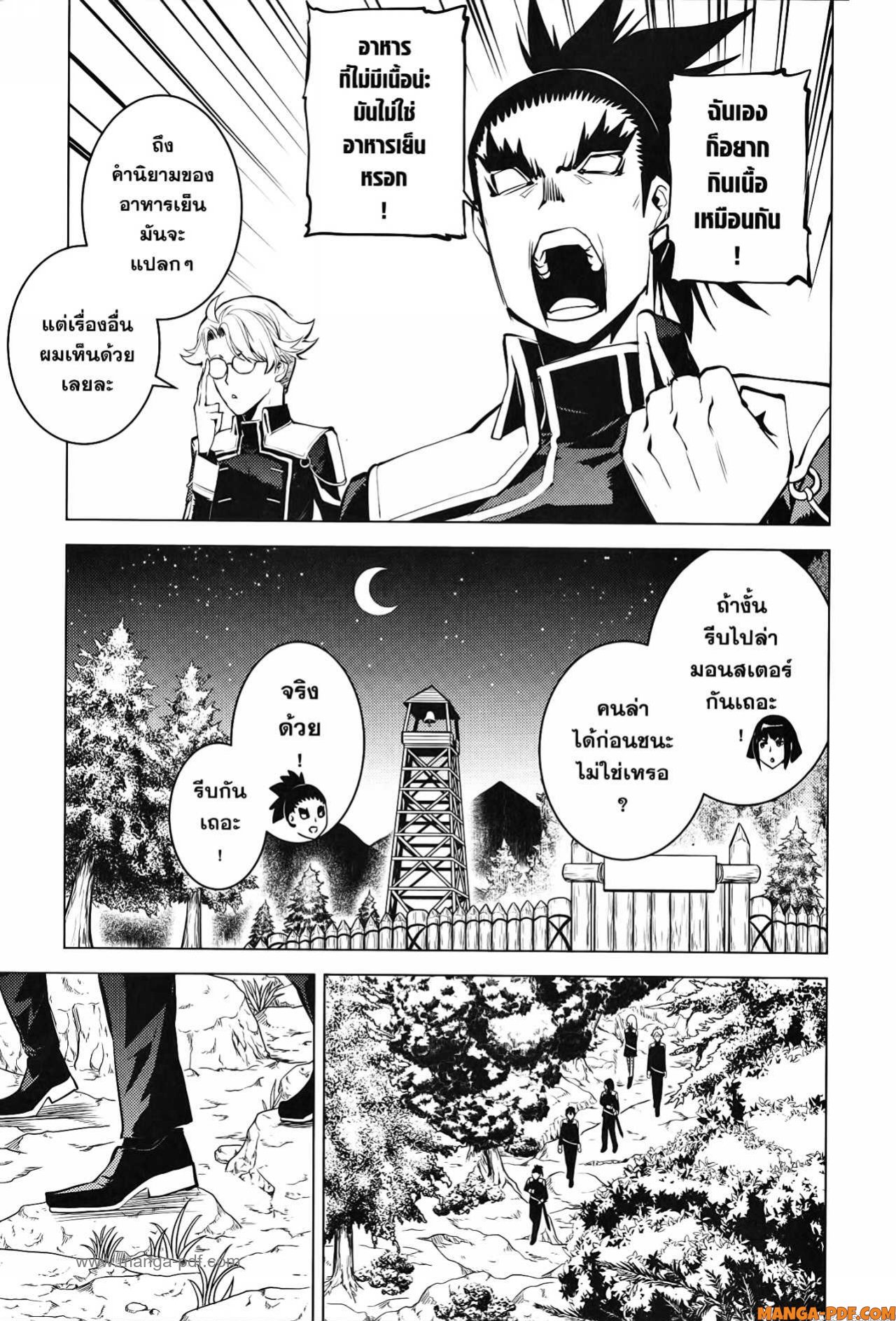Tensei Kenja no Isekai Life 61 (9)