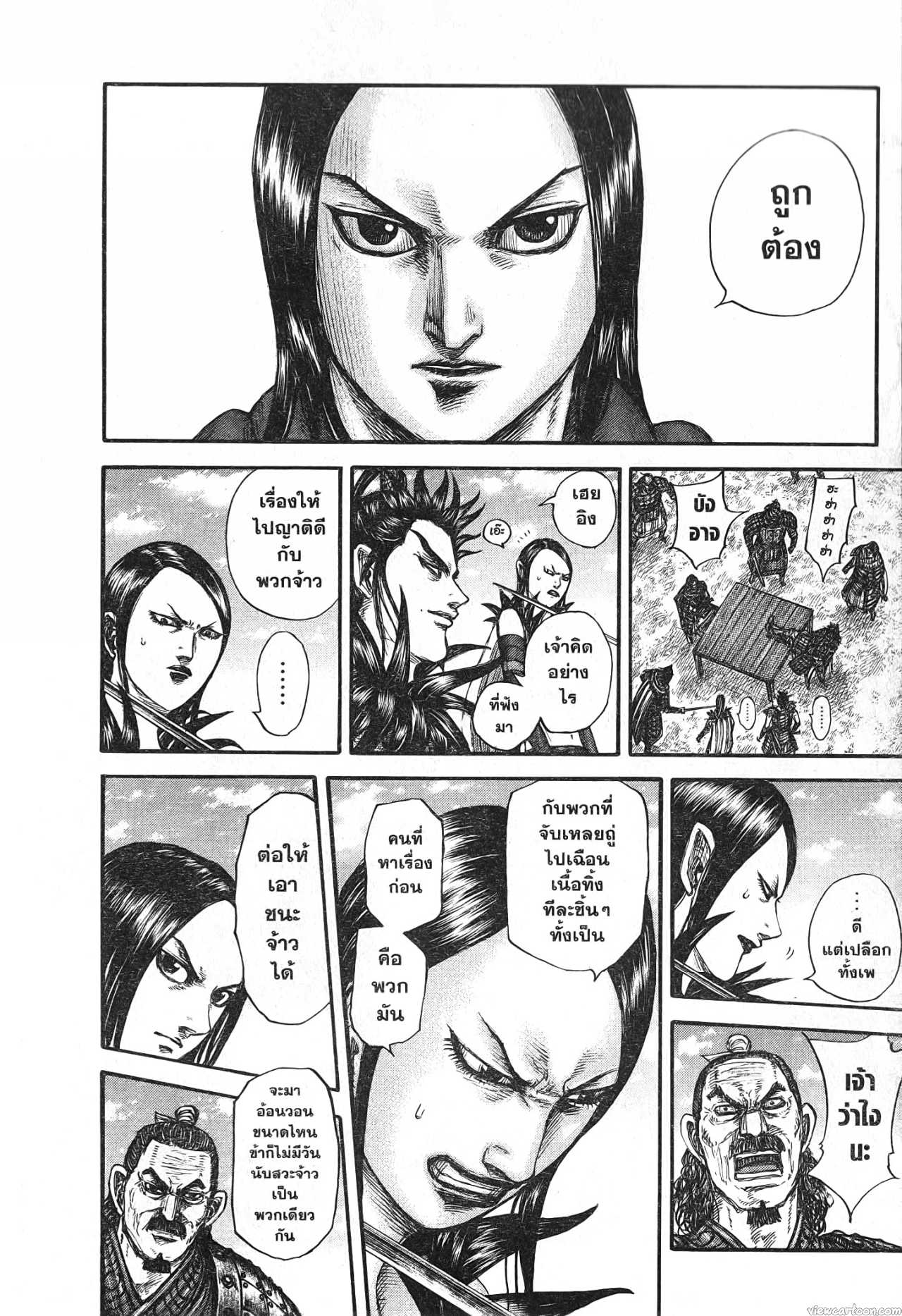Kingdom 699 (8)
