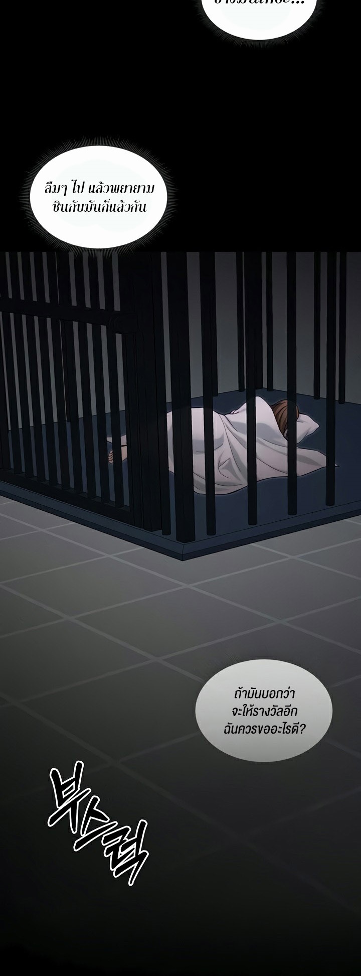 อ่านโดจิน เรื่อง Taming A Female Bully 14 40