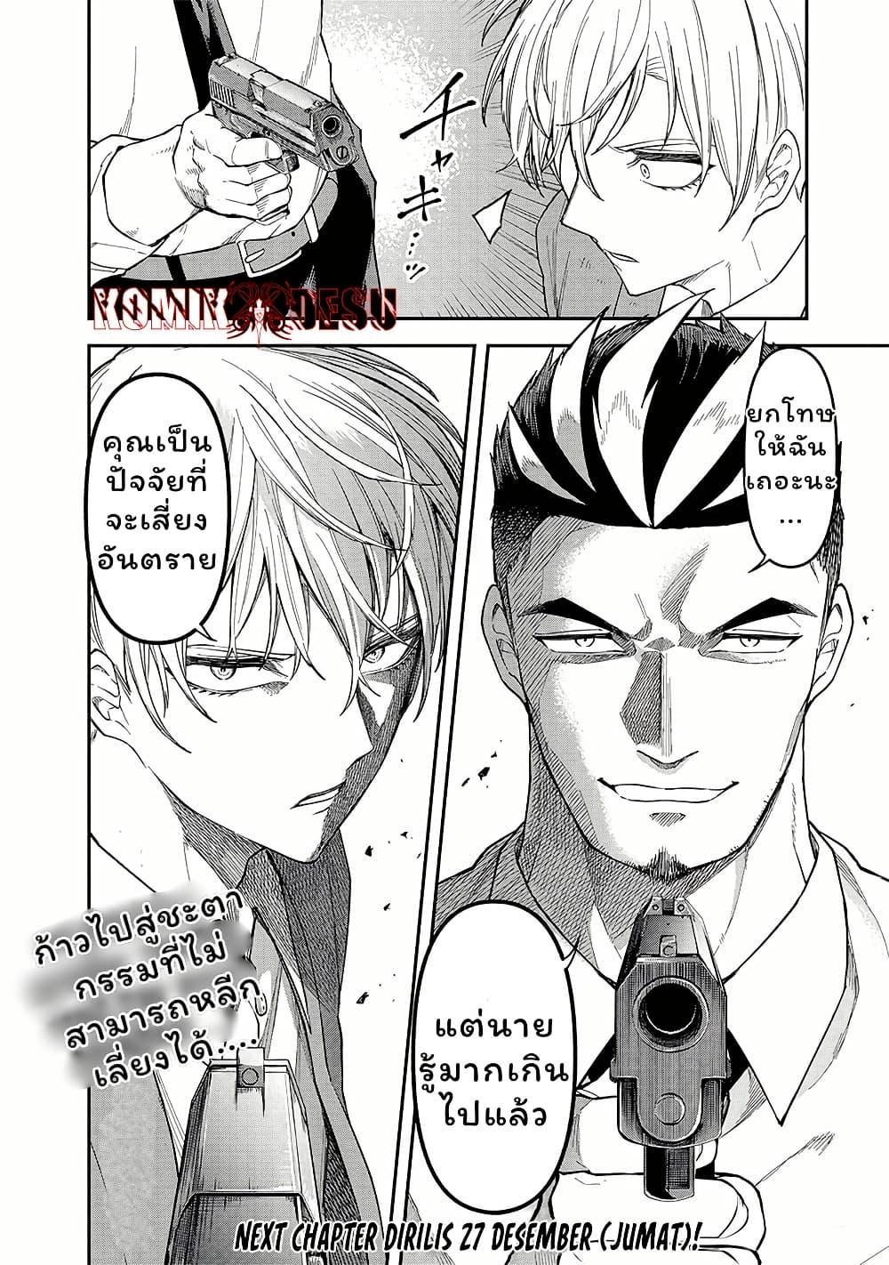 Enkan no Emotions 7 18