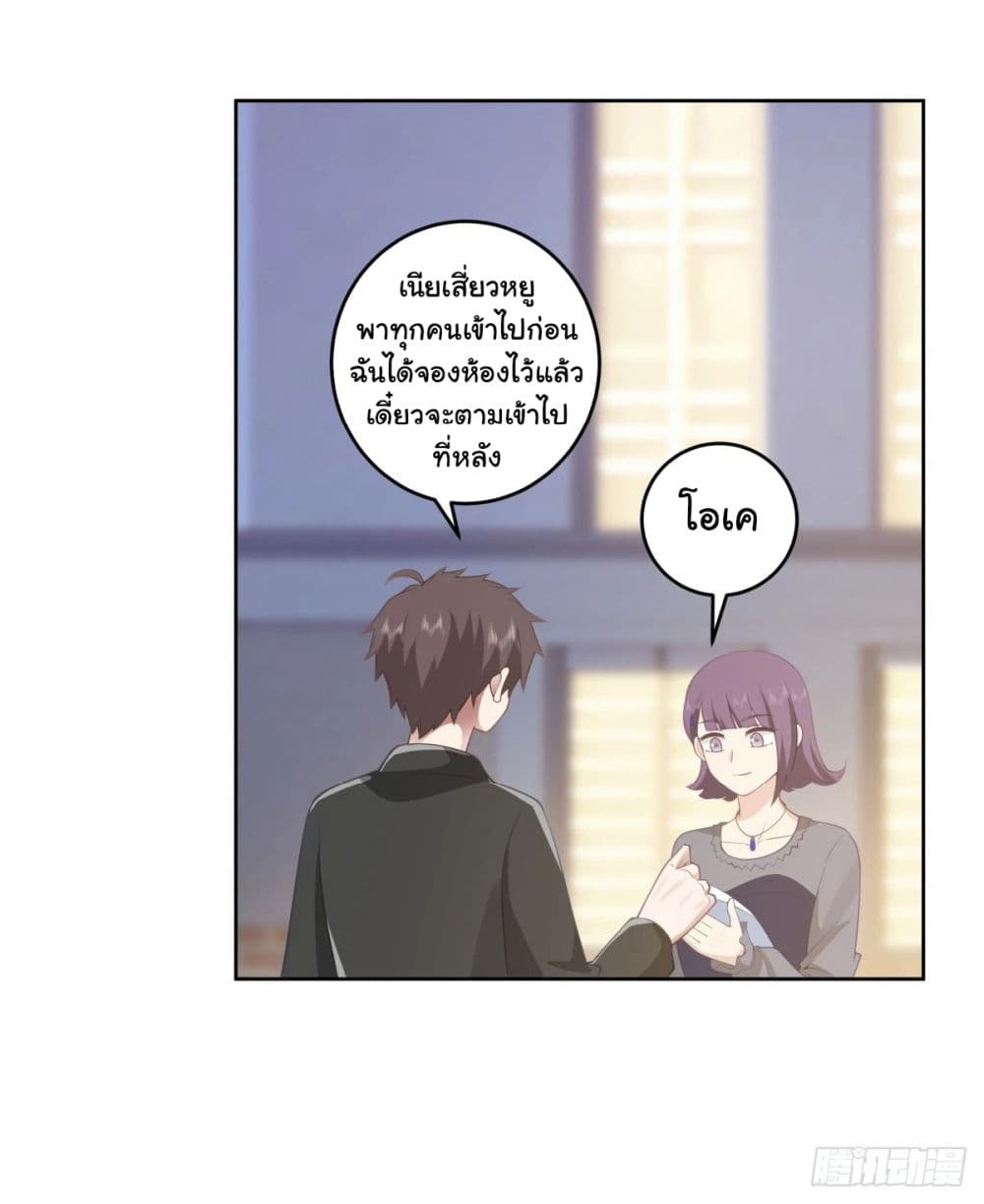 I Really Don’t Want to be Reborn 186 19