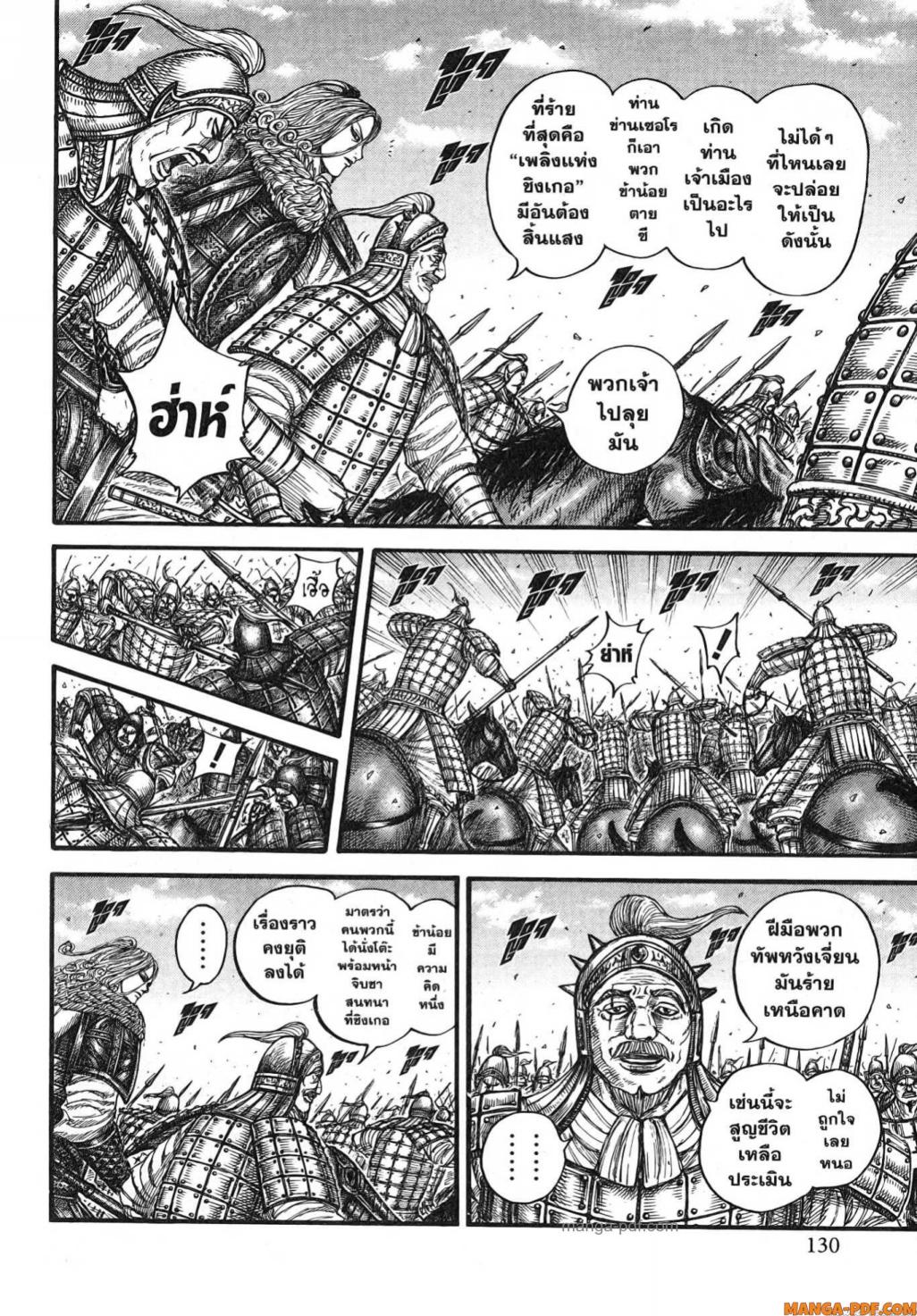Kingdom 786 (5)