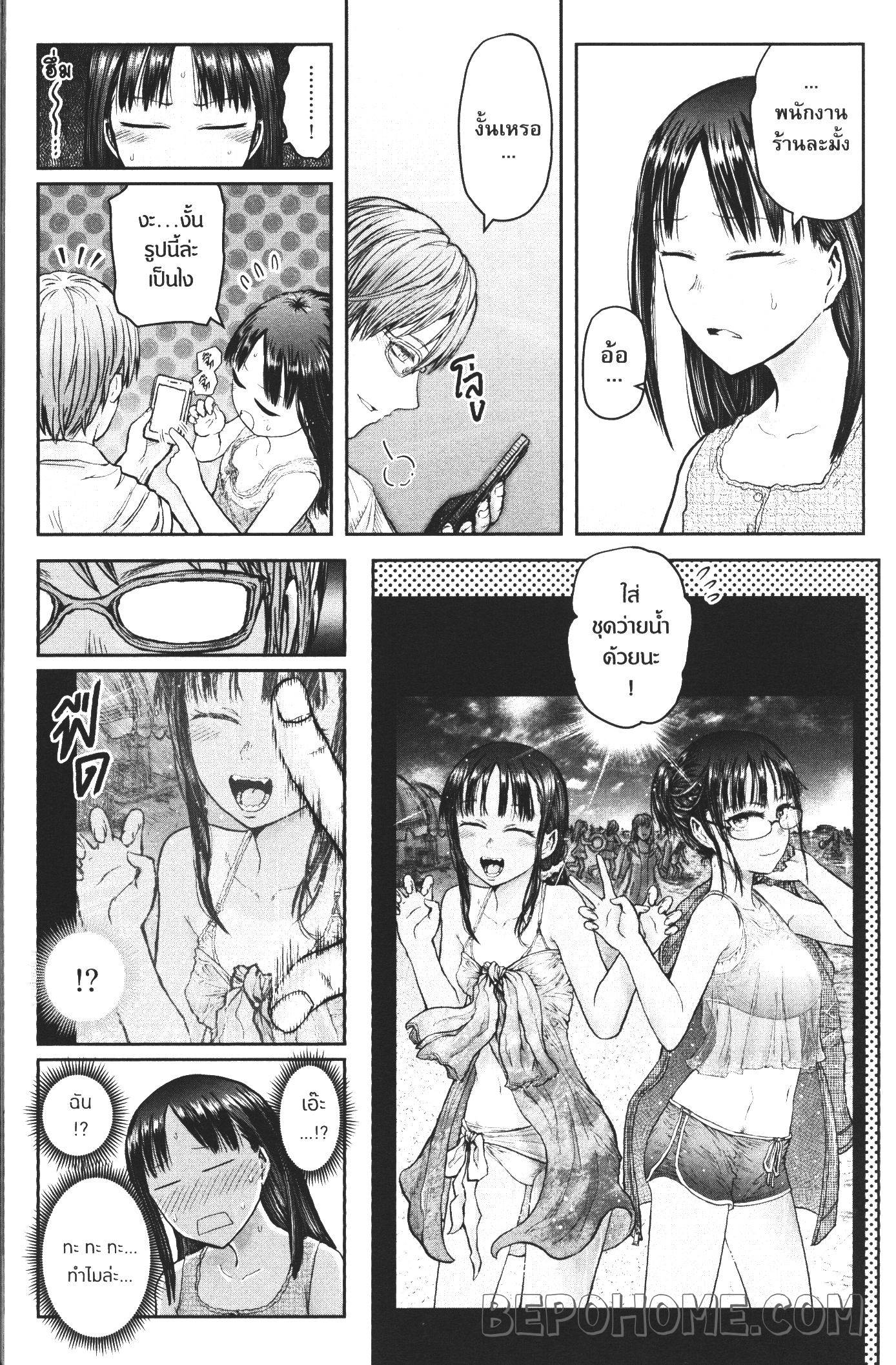 Isekai Ojisan 24 (18)