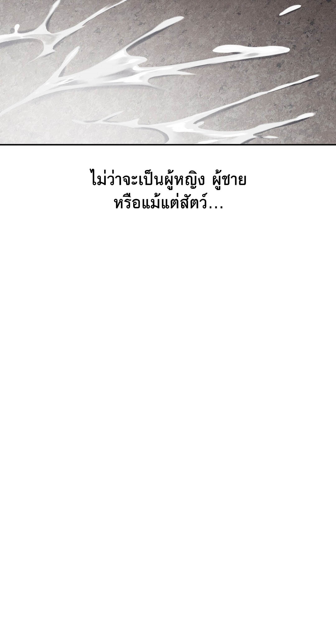 อ่านโดจิน เรื่อง 69 University ตอนที่ 5 101