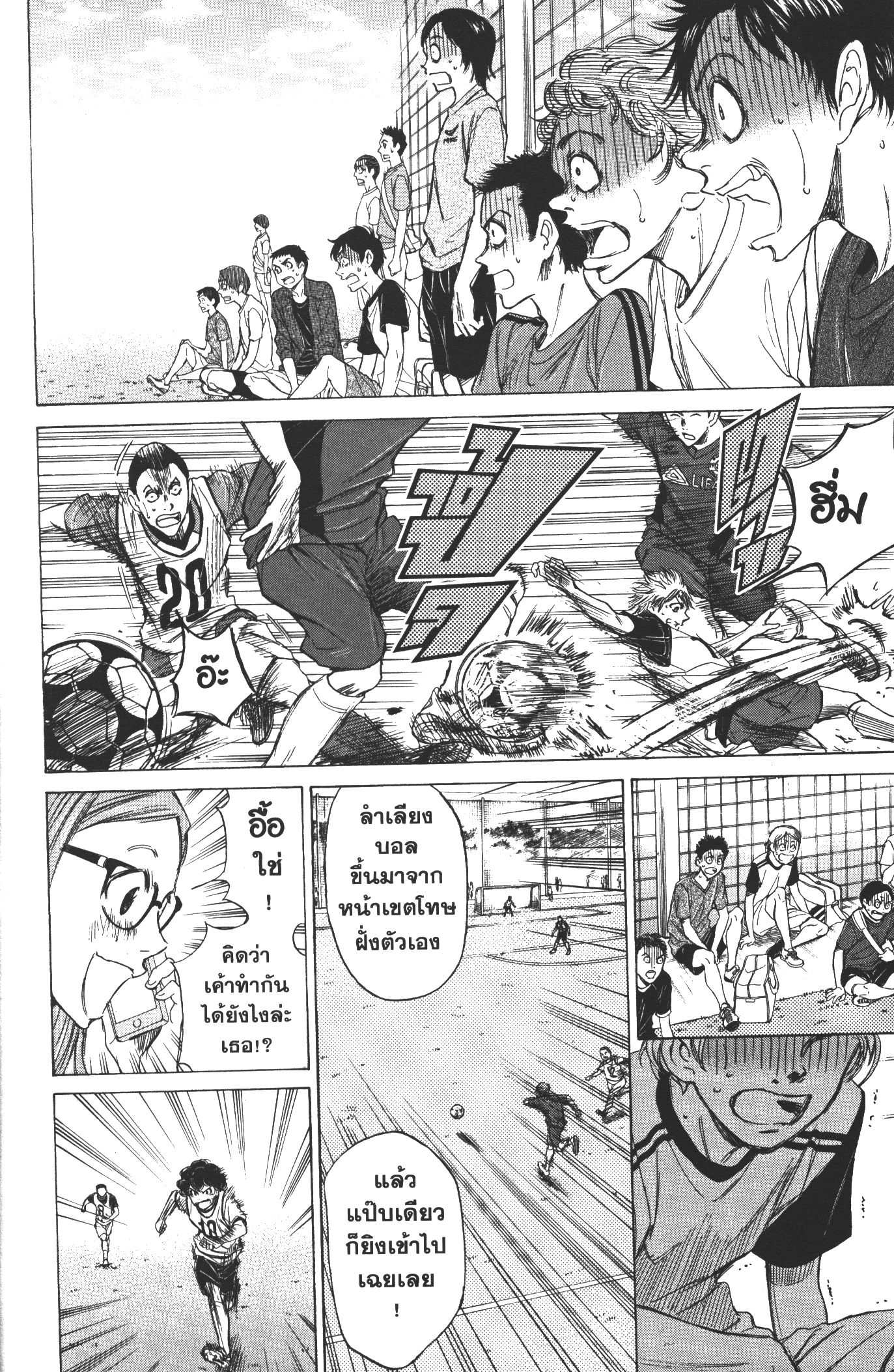 Ao Ashi แข้งเด็กหัวใจนักสู้ 10 (10)