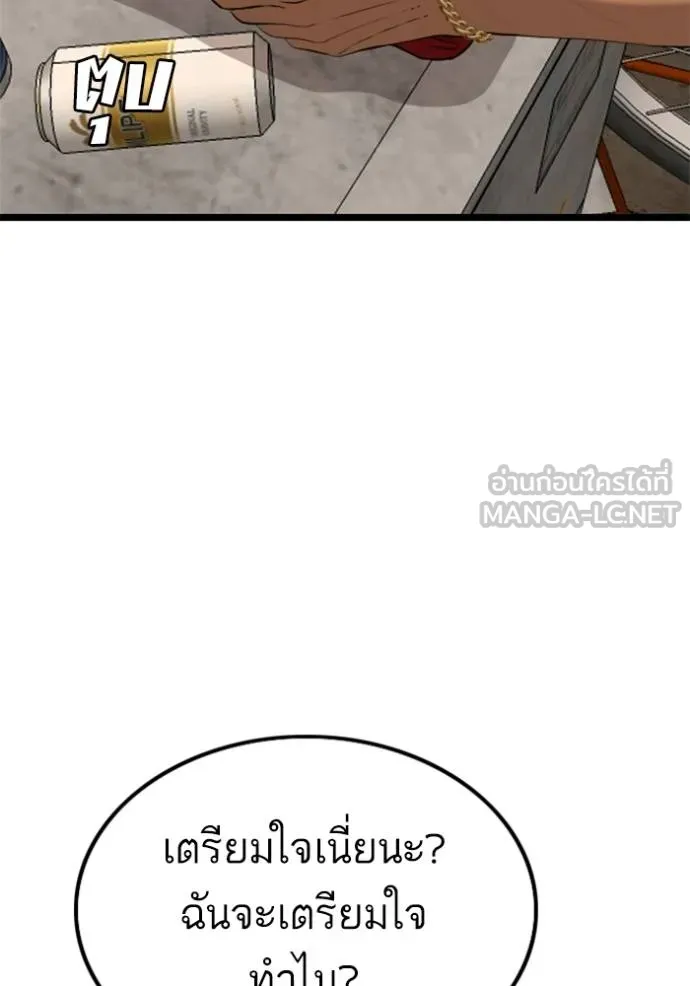 Bad Guy 232 117
