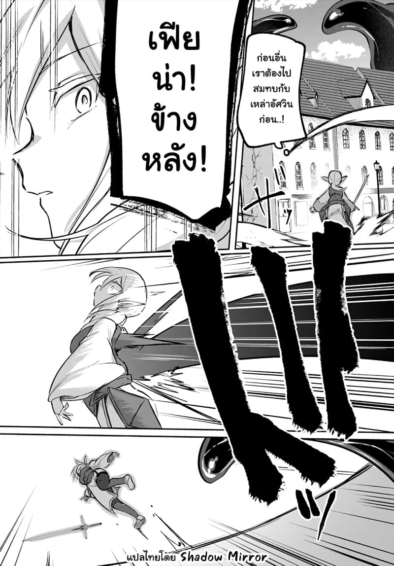 Inbi na Doukutsu no Sono Oku de 20 (8)