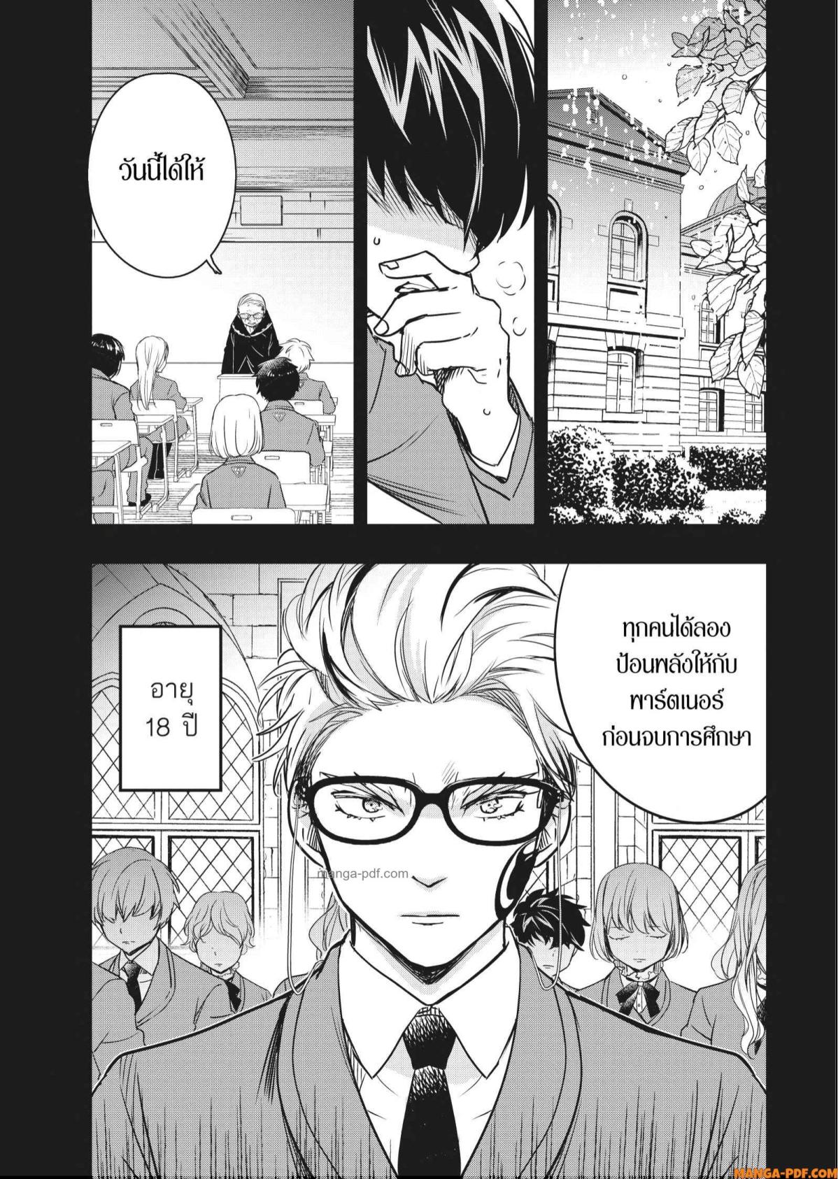 Yoake Mae ni Shinu 3 (7)