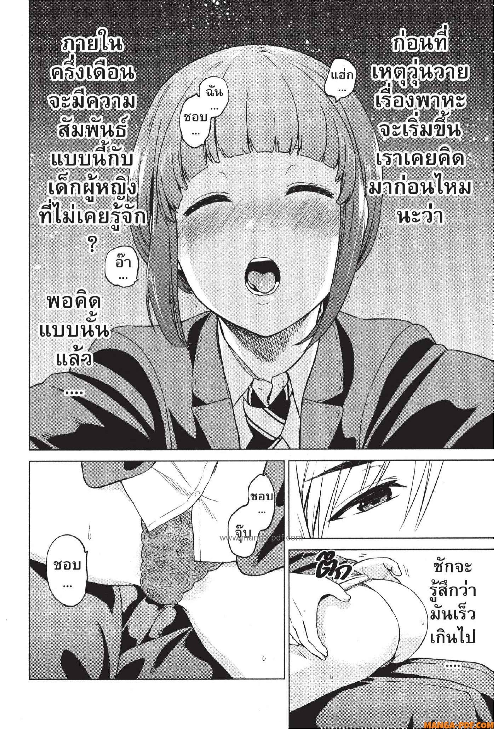 INFECTION 50 (4)