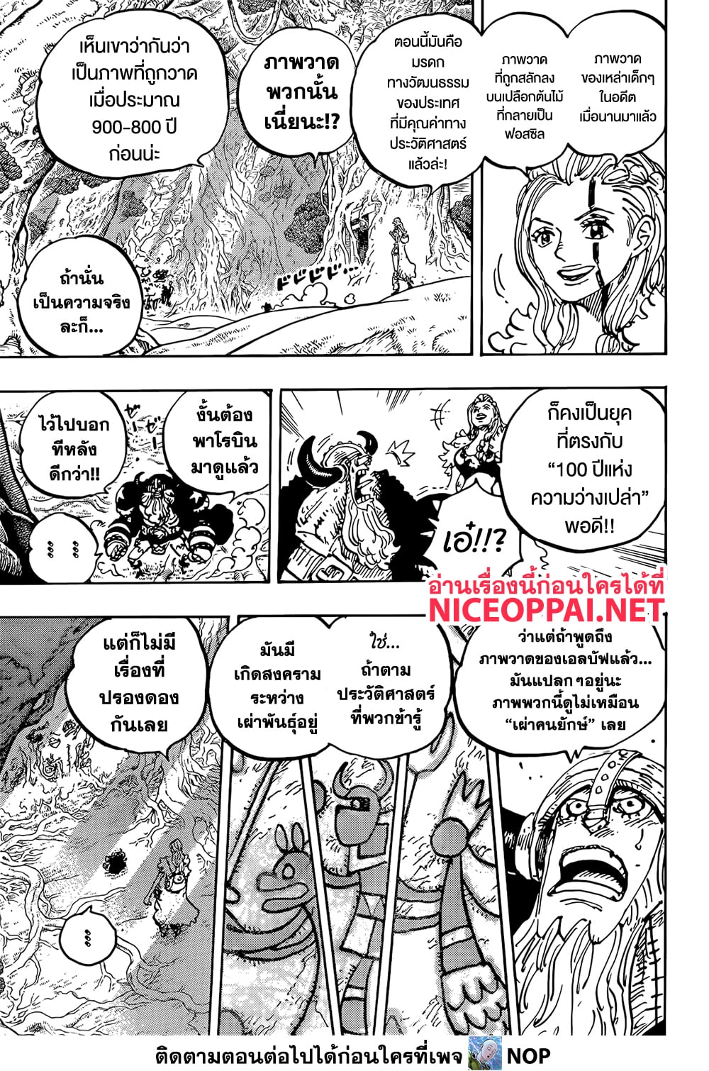 One Piece 1138 12