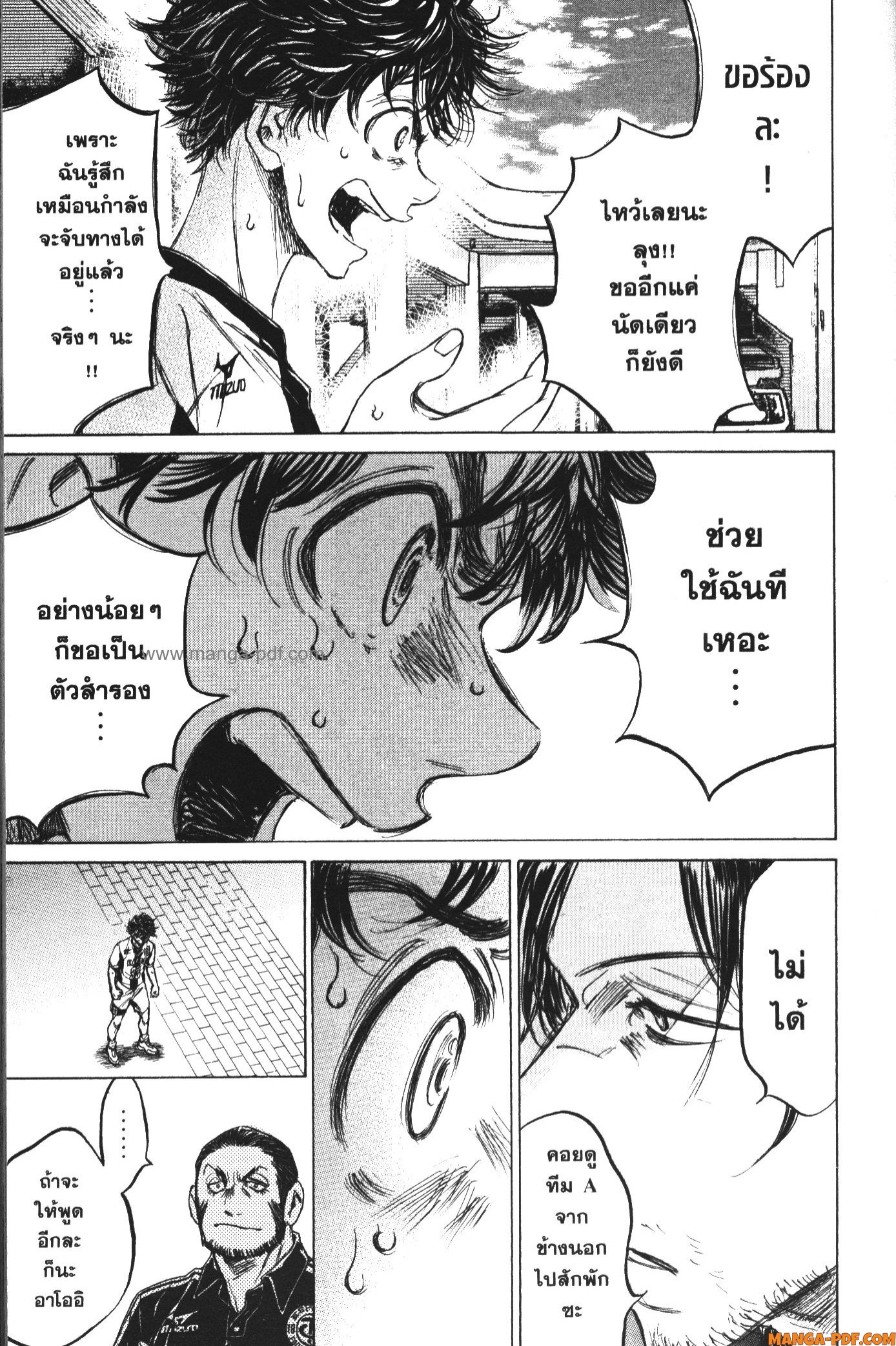 Ao Ashi แข้งเด็กหัวใจนักสู้ 137 (21)