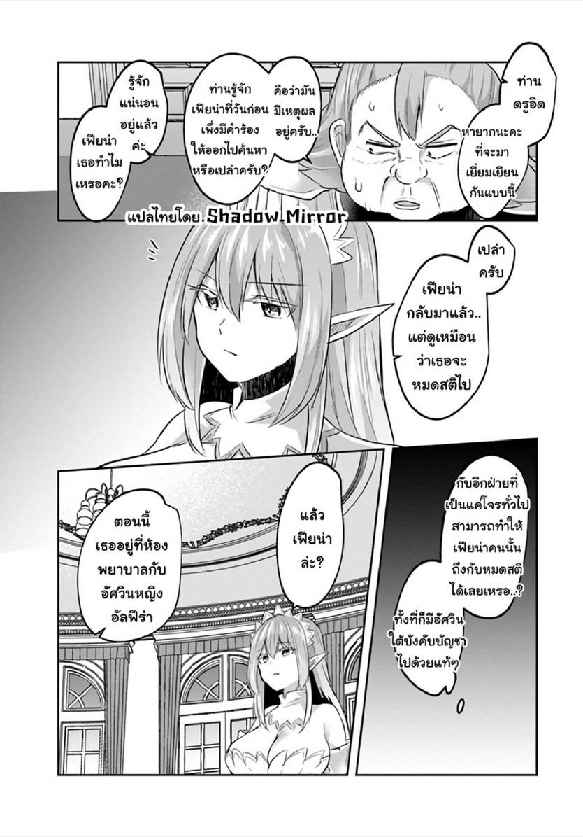 Inbi na Doukutsu no Sono Oku de 12 (20)