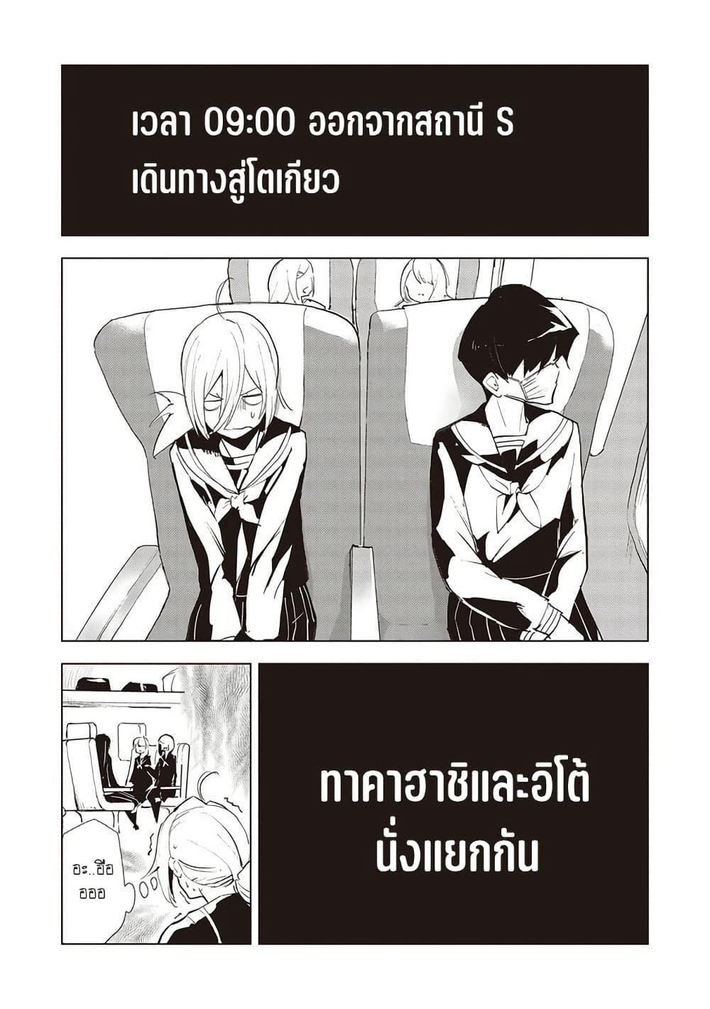 Futsuu to Bakemono 17 15