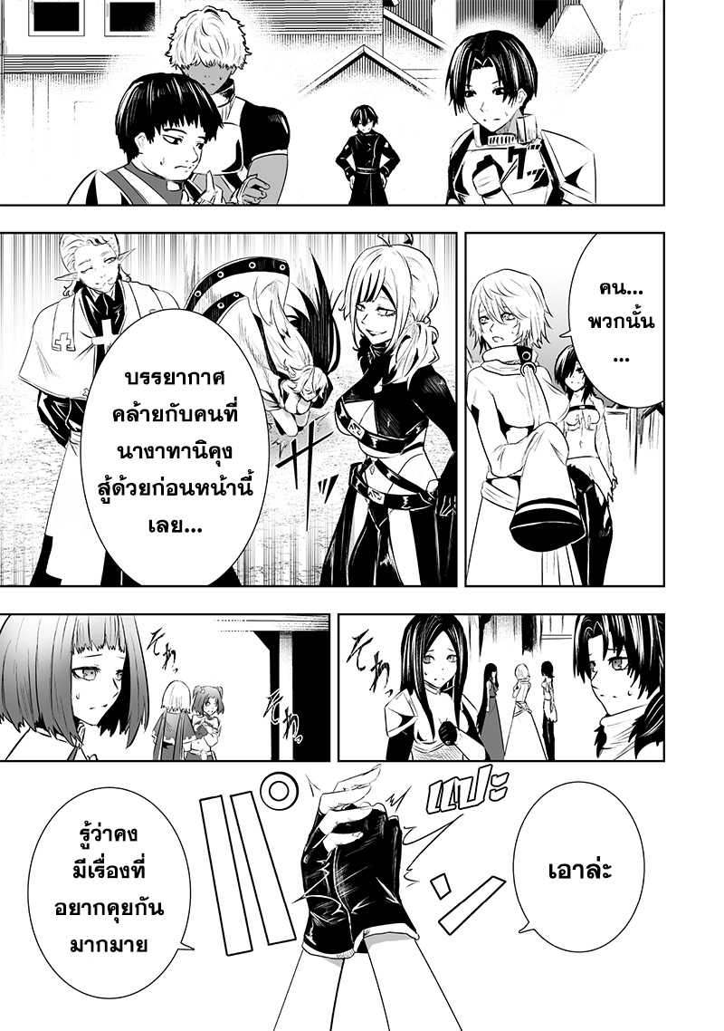 Ore dake Fuguu Skill no Isekai Shoukan Hangyakuki 80 07