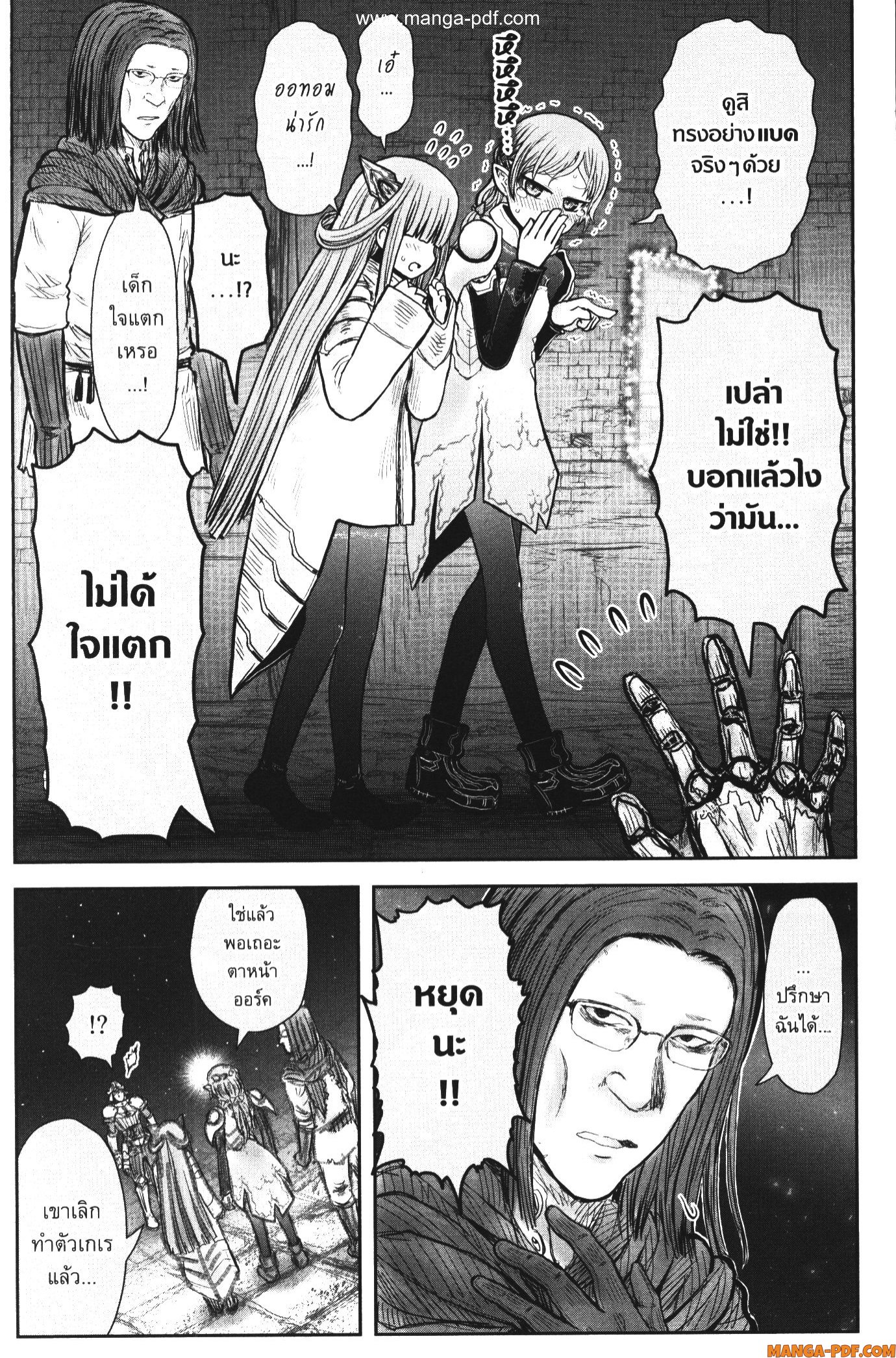 Isekai Ojisan 46 (4)