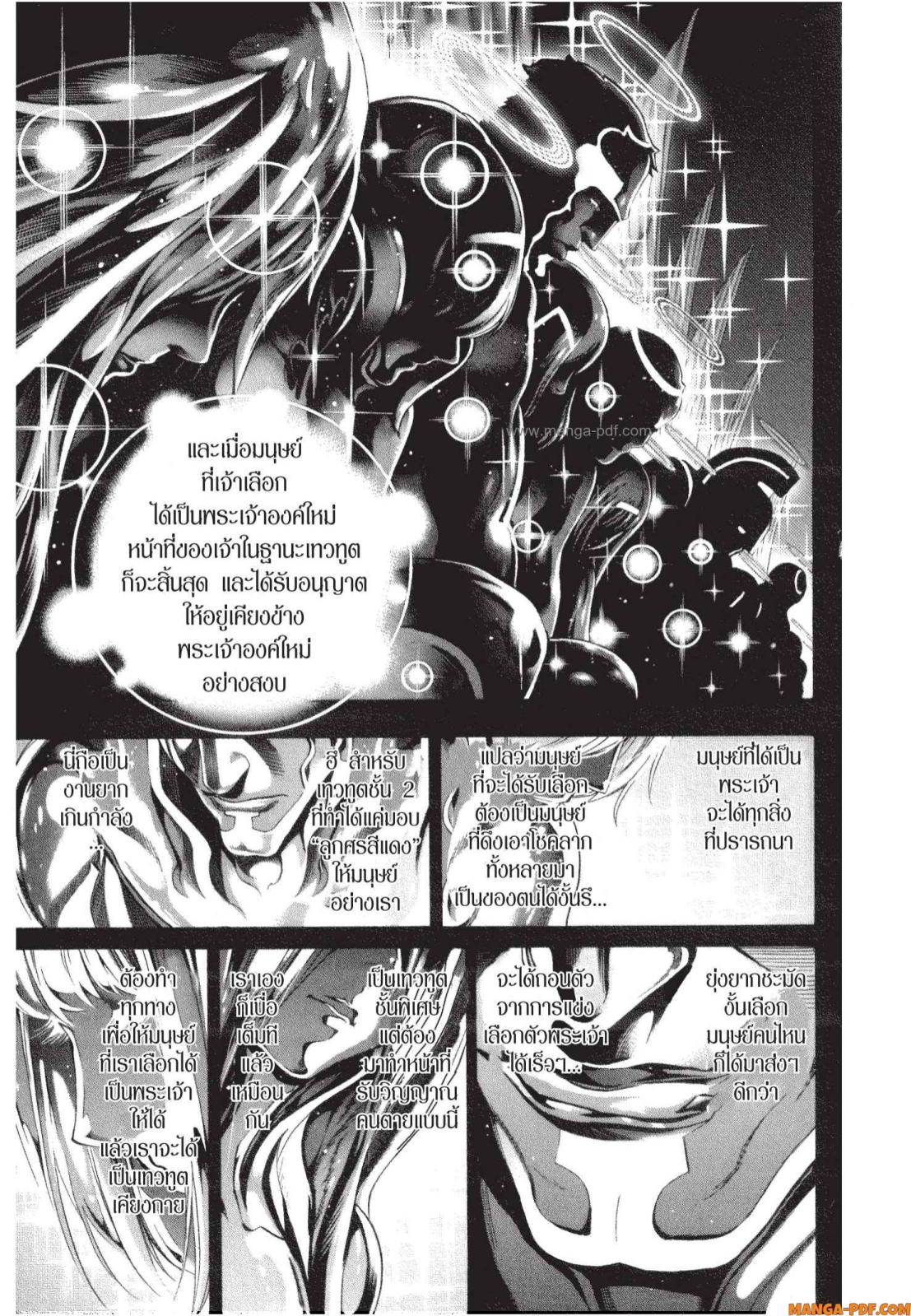 Platinum End 1 (67)