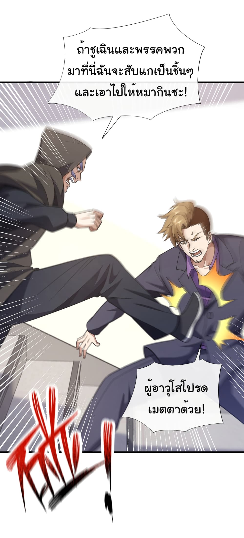 Chu Chen, The Trash Son in Law 82 34