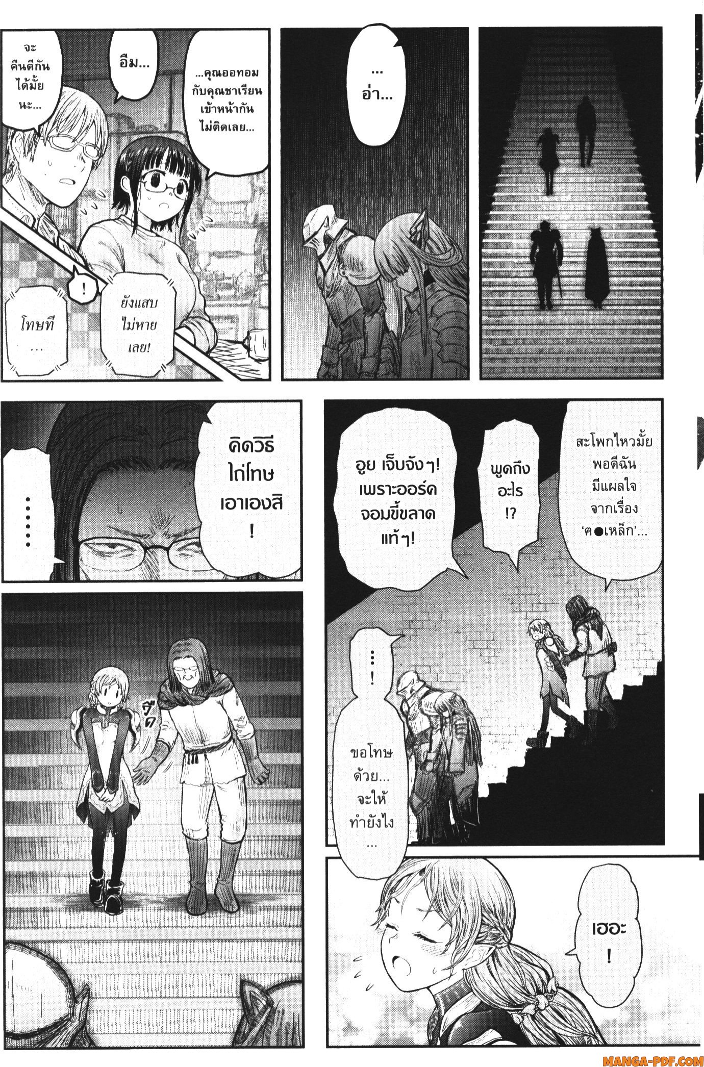 Isekai Ojisan 45 (26)