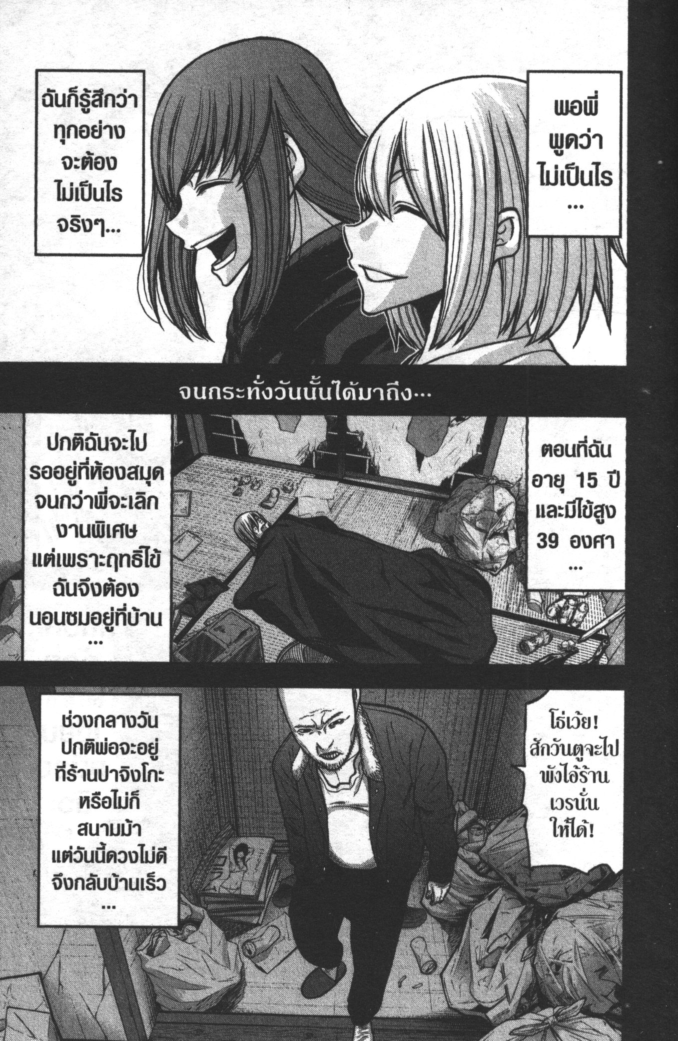 Tougen Anki 84 (7)