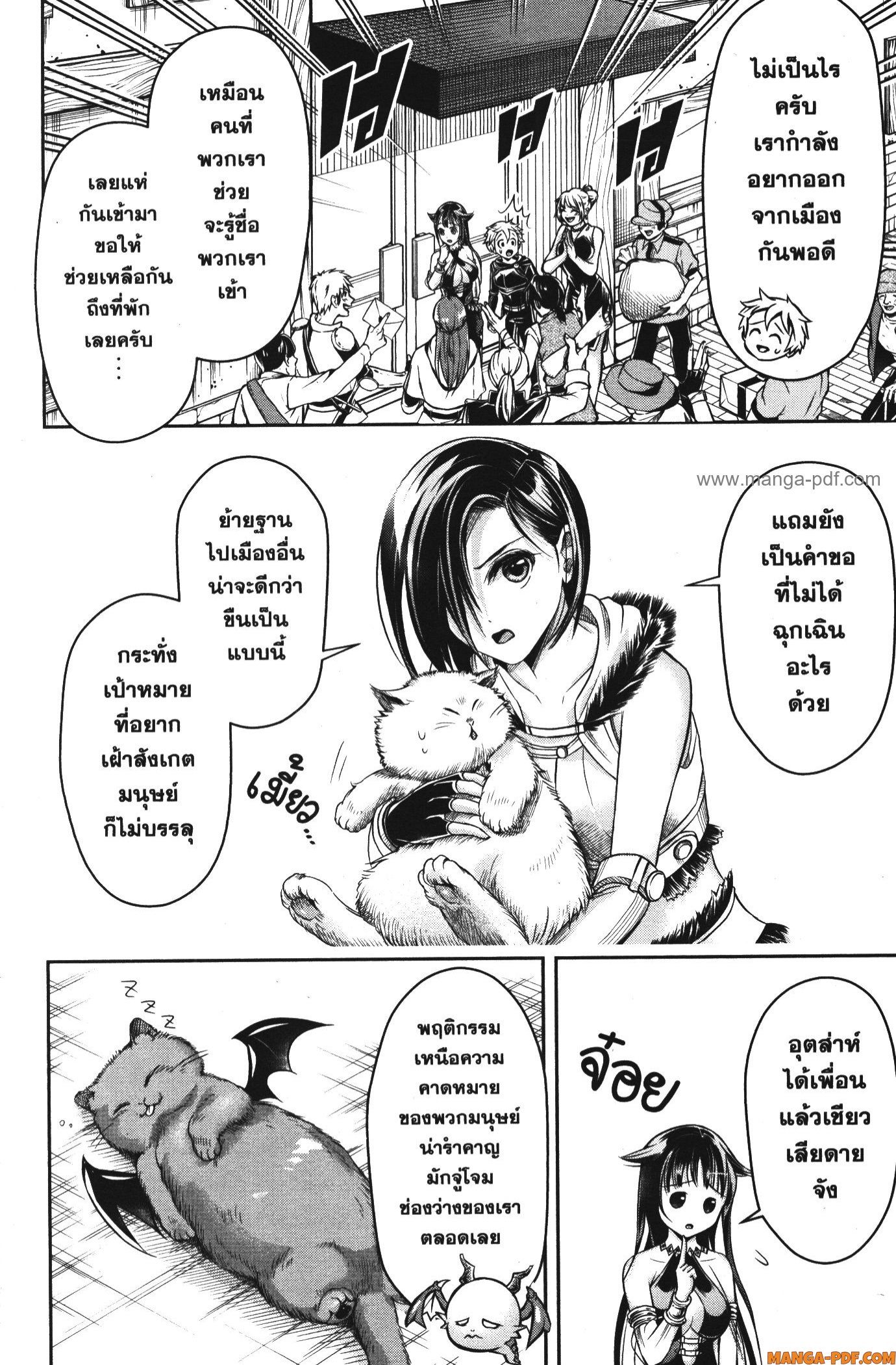 Shitsugyou Kenja no Nariagari 55 (12)