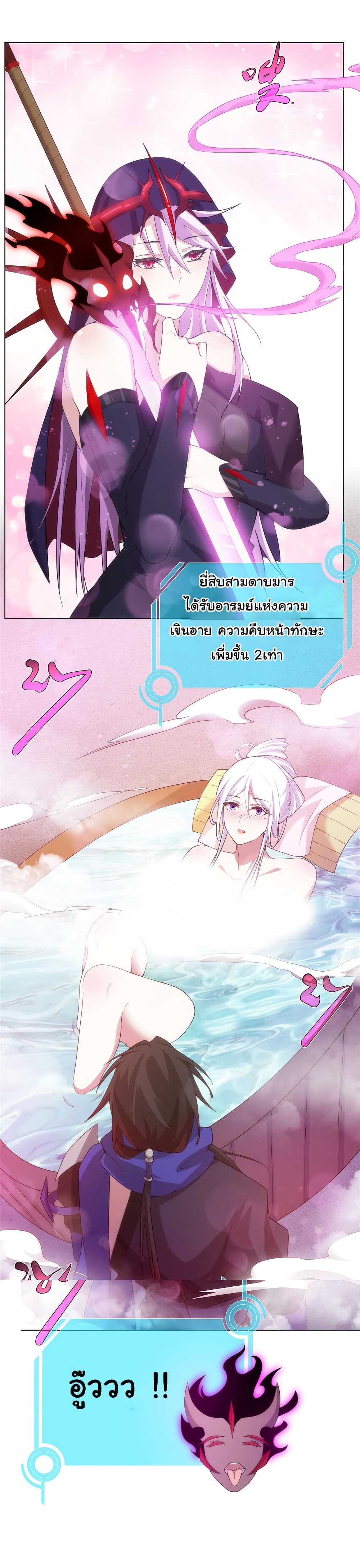 I Became The Buddha Emperor In The Demon Sect 31 19
