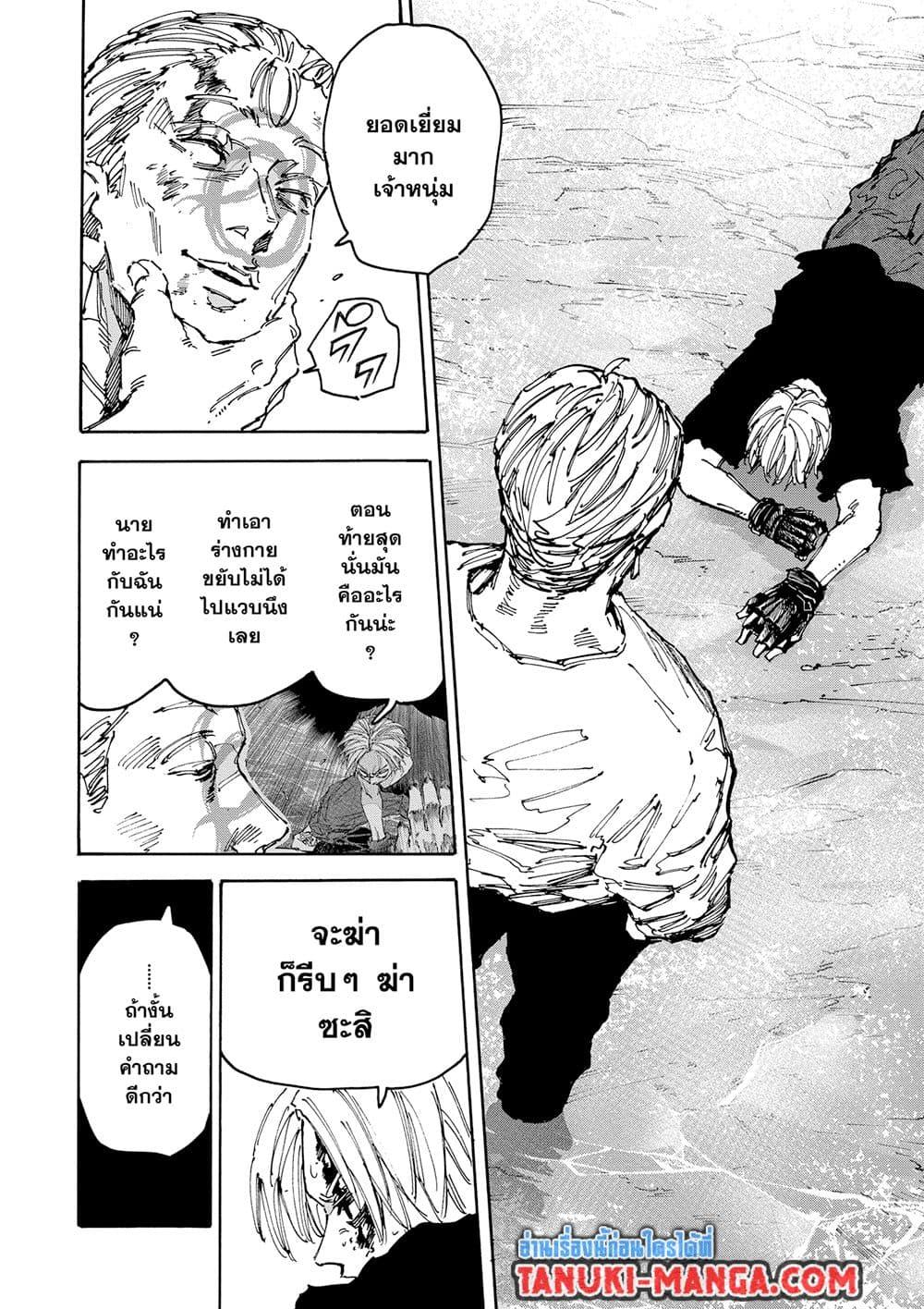 Sakamoto Days 159 04