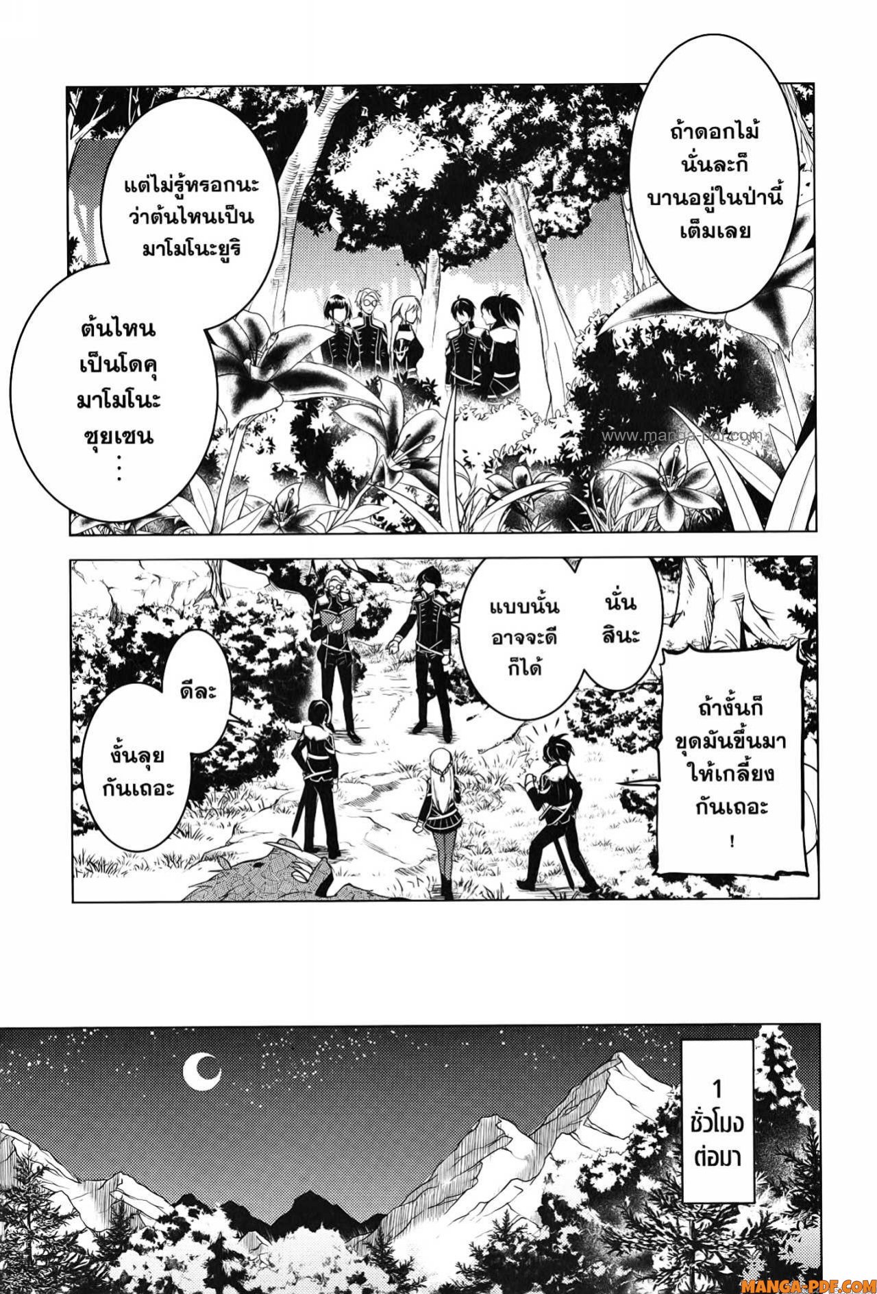 Tensei Kenja no Isekai Life 61 (59)