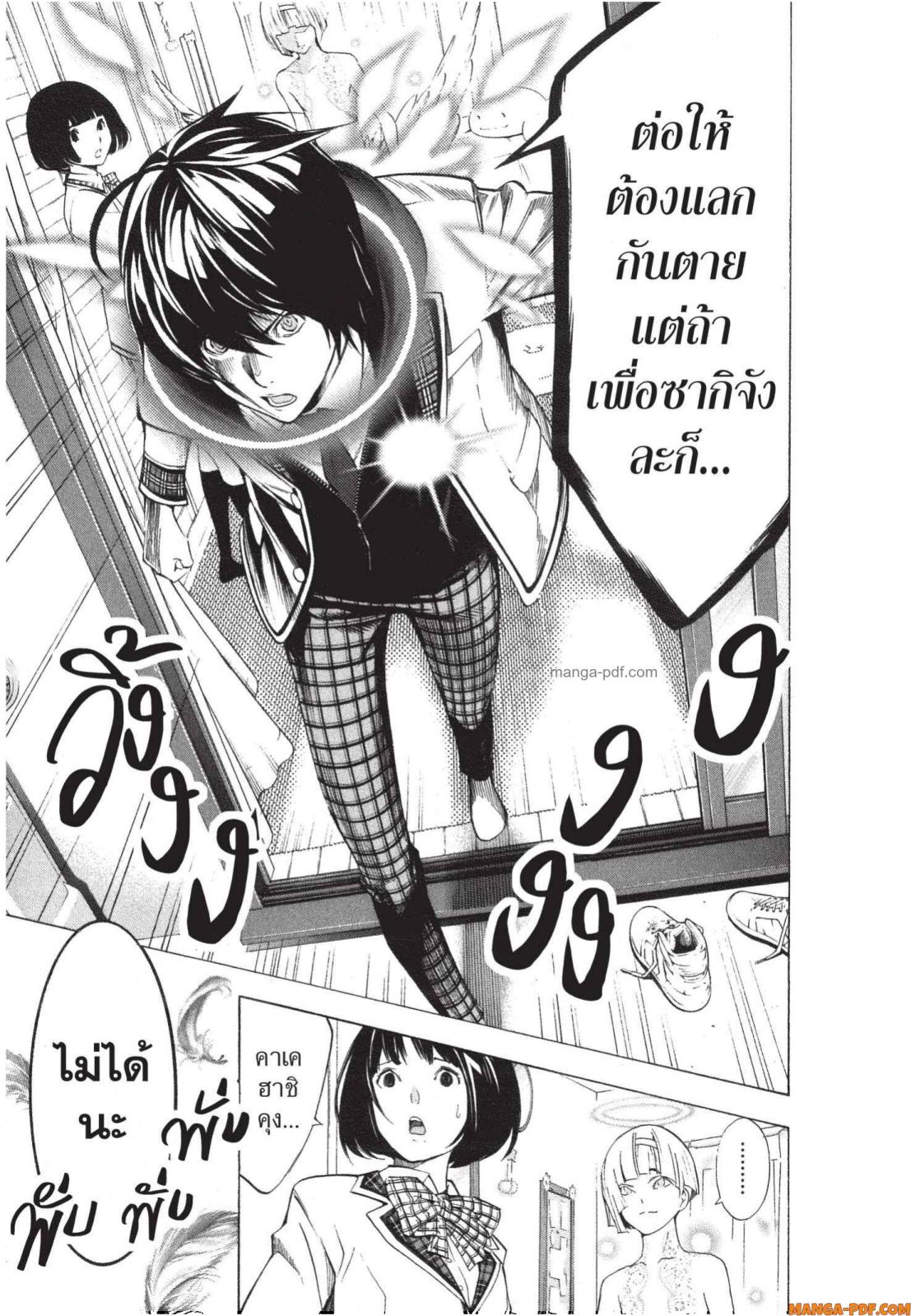 Platinum End 4 (31)