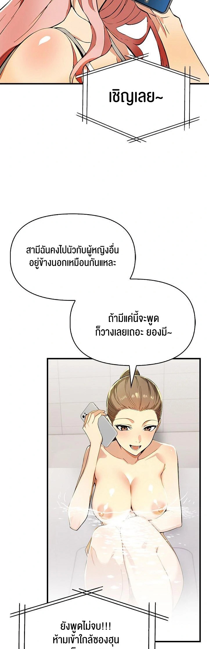 อ่านโดจิน เรื่อง Mom's Friends 14 37
