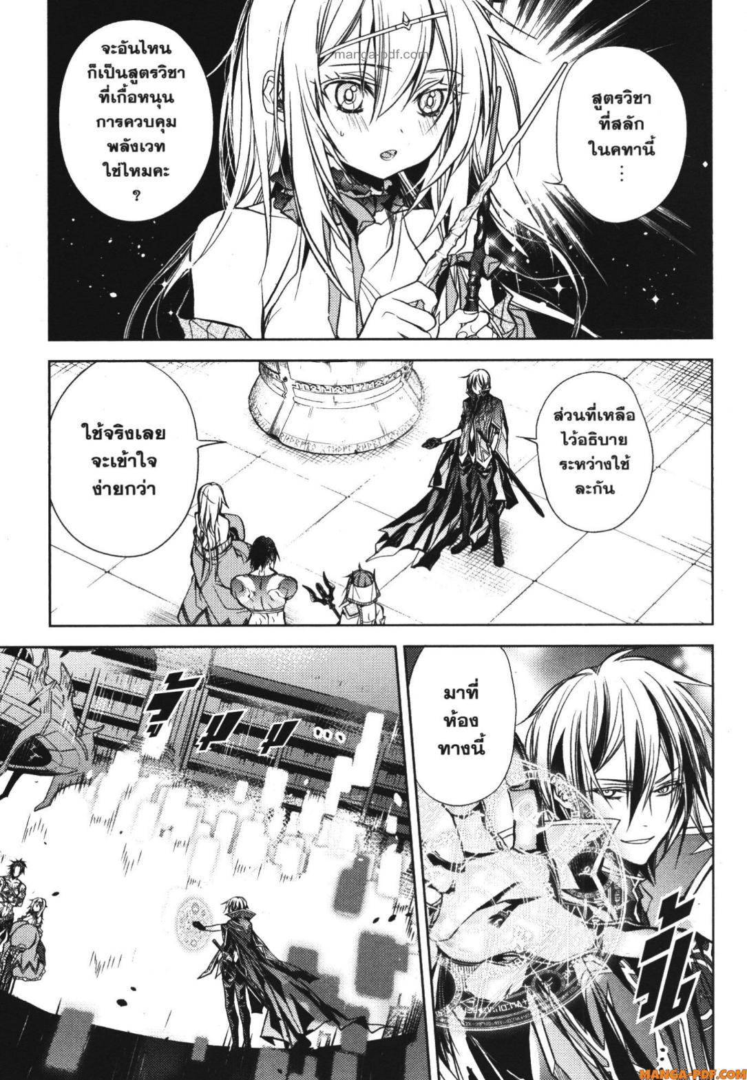 Senmetsumadou no Saikyou Kenja 18 (3)