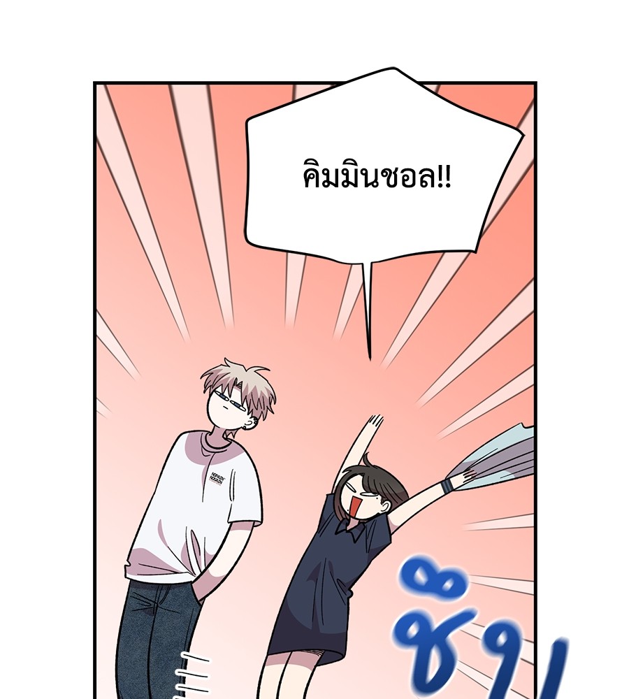 Childhood Friend Complex 29 (6)